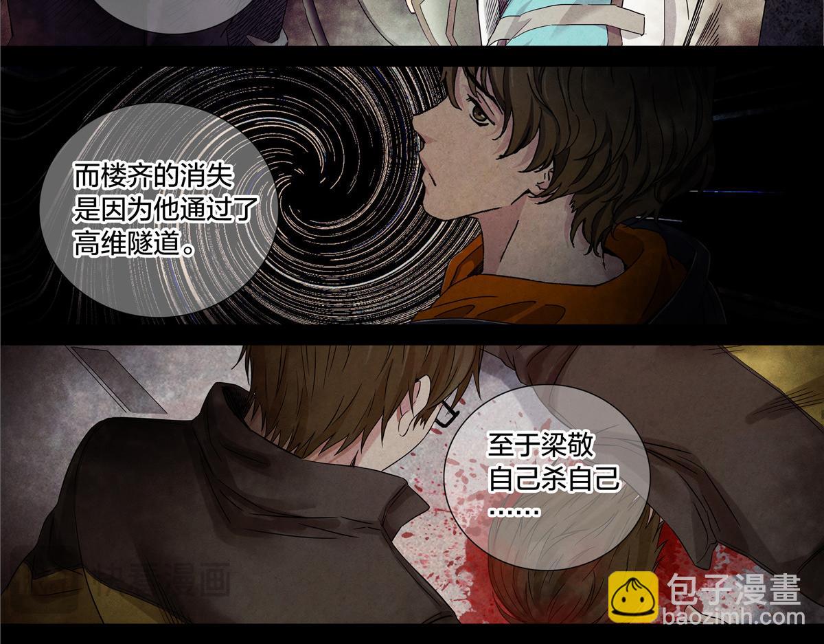 解谜篇74 我们是傻叉-第151话