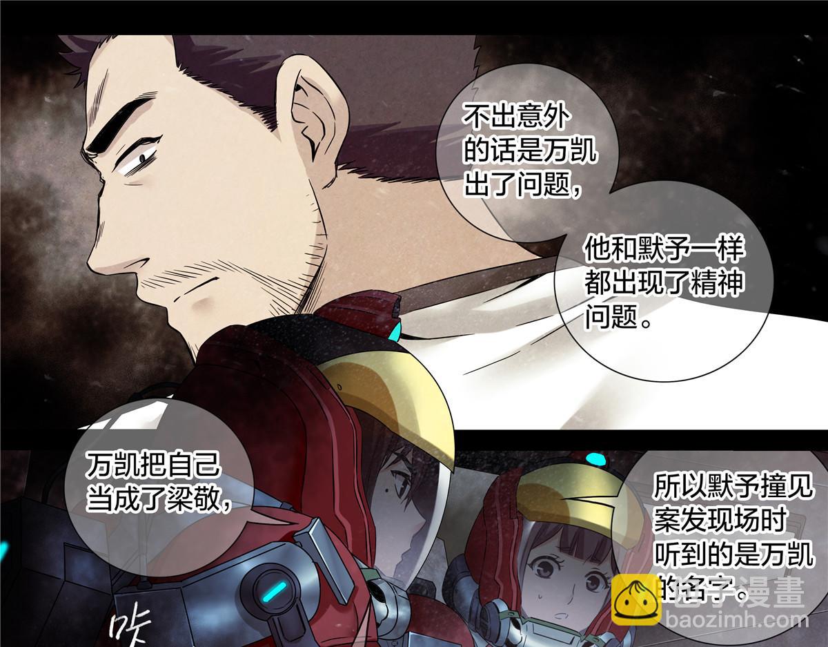 解谜篇74 我们是傻叉-第151话