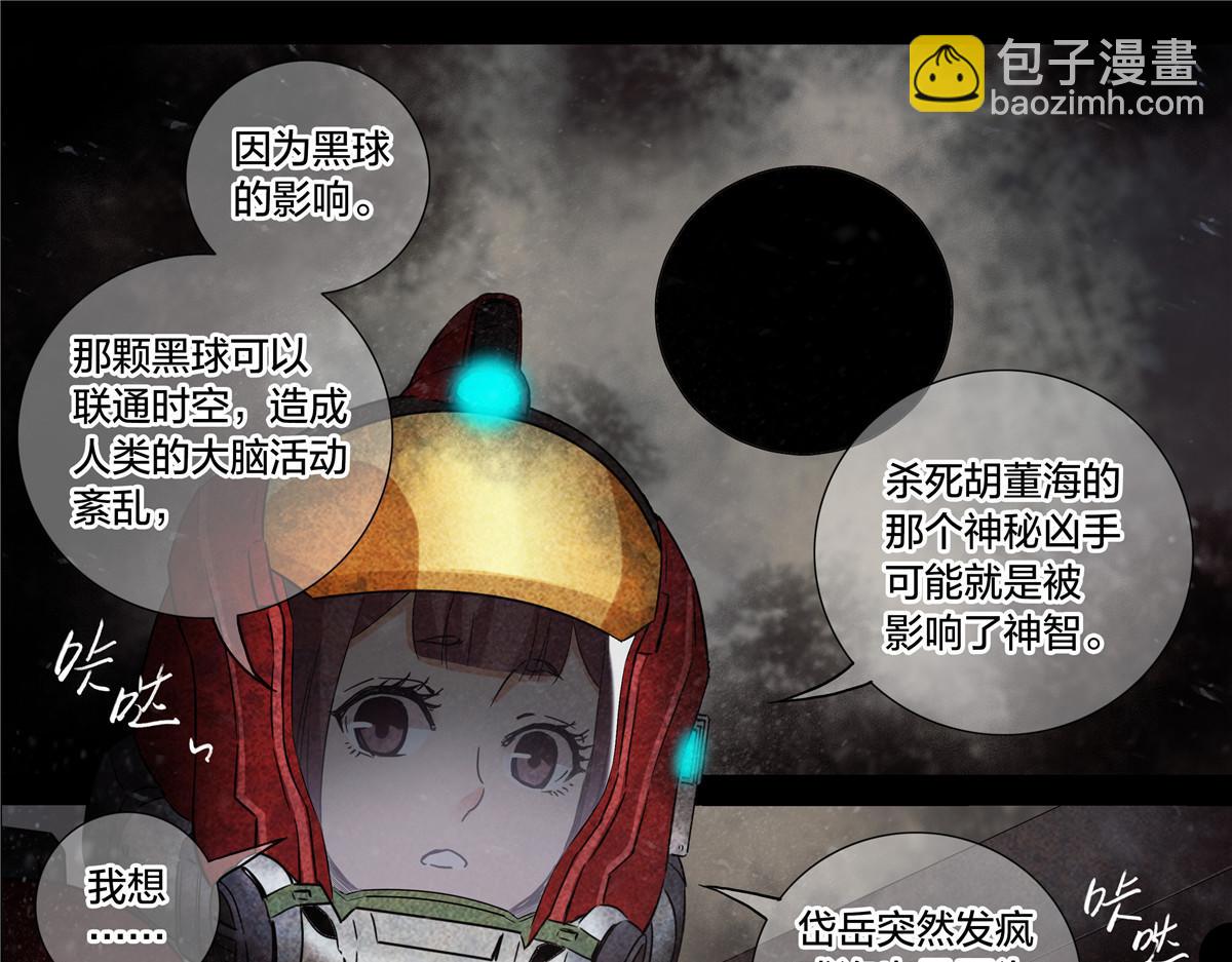 解谜篇74 我们是傻叉-第151话