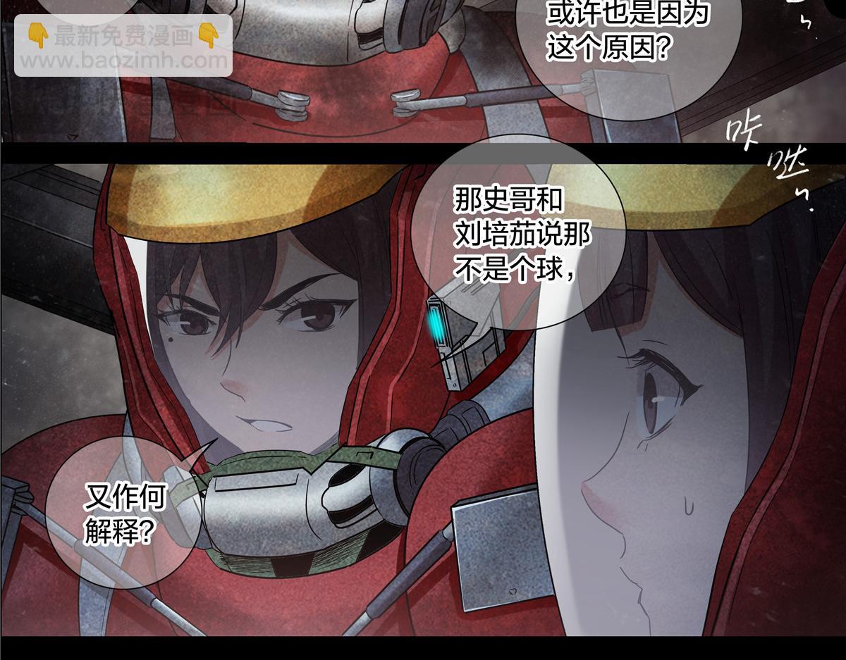 解谜篇74 我们是傻叉-第151话