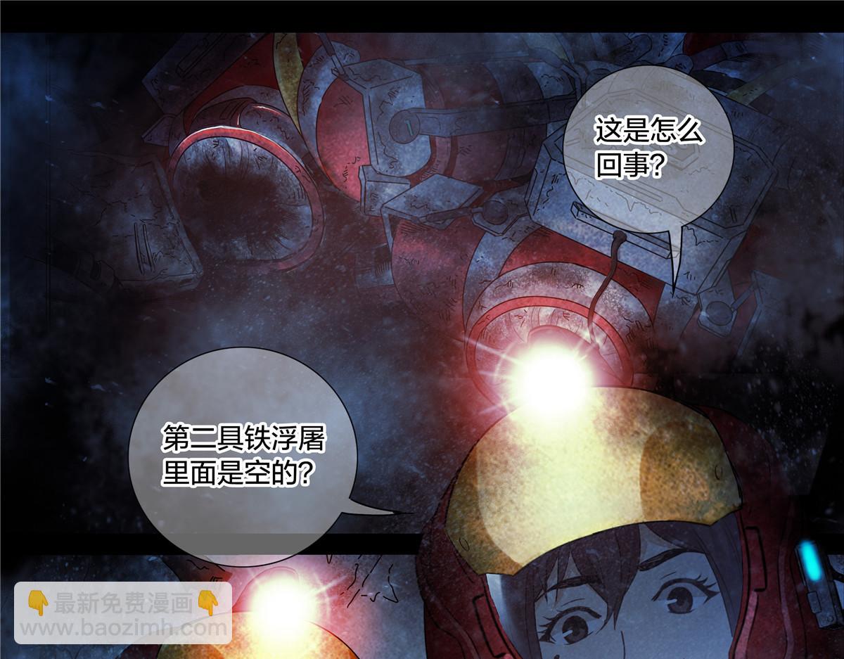 解谜篇74 我们是傻叉-第151话