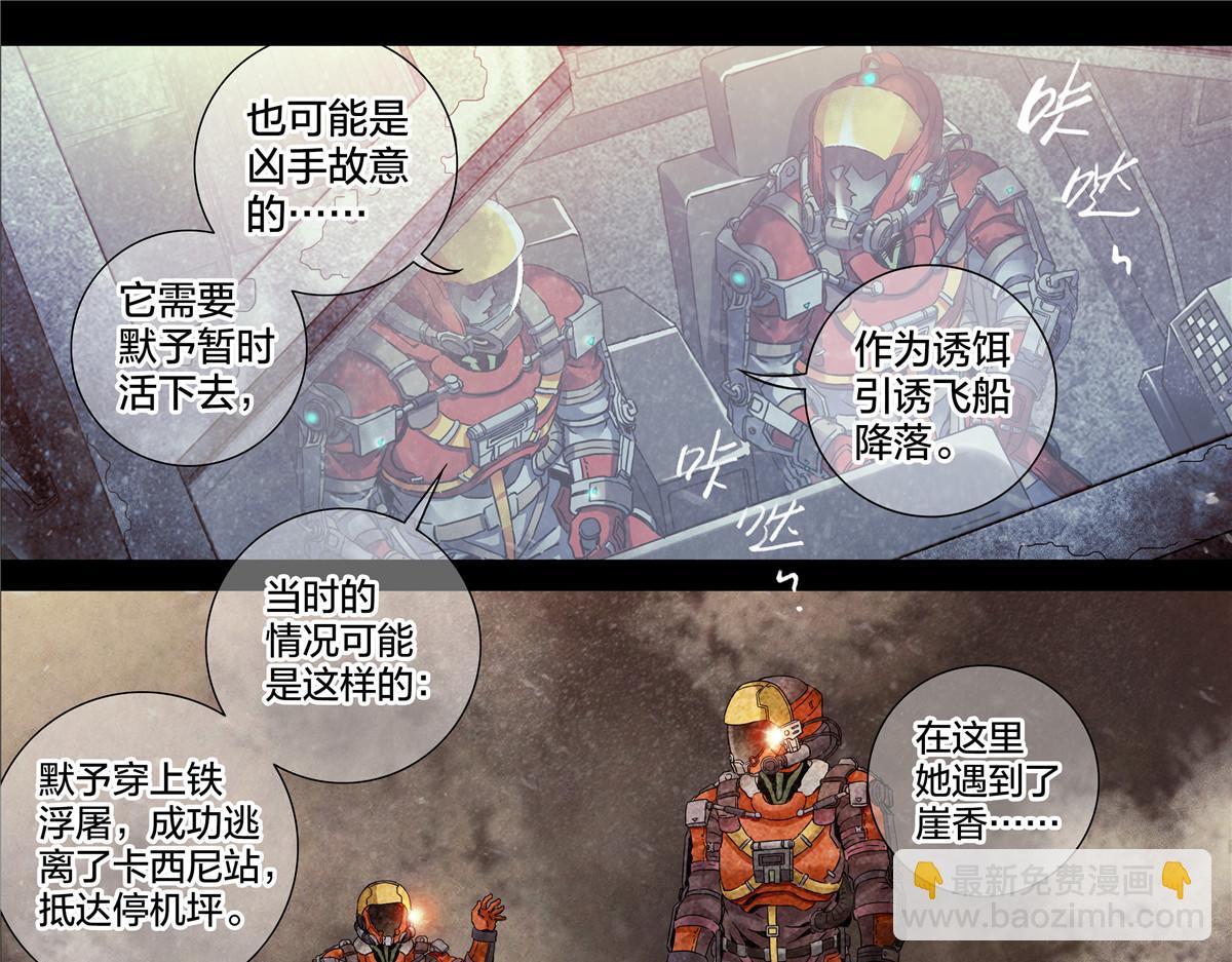 解谜篇76 世界的秘密-第153话