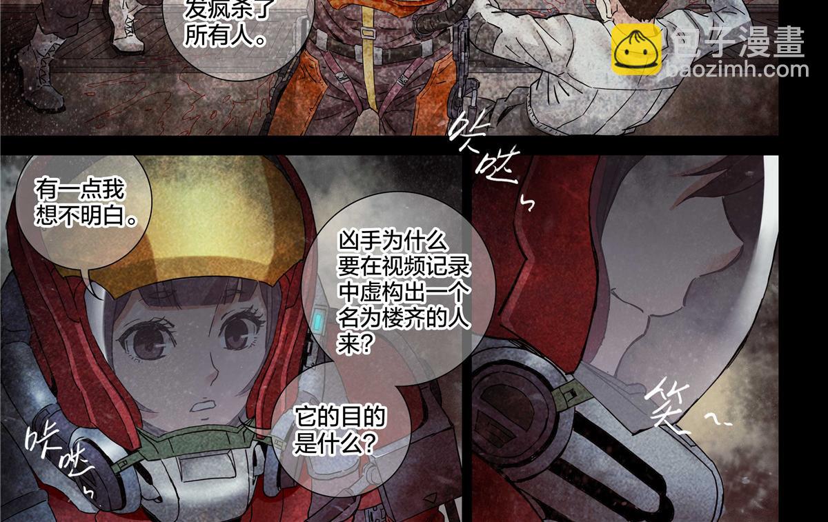 解谜篇76 世界的秘密-第153话