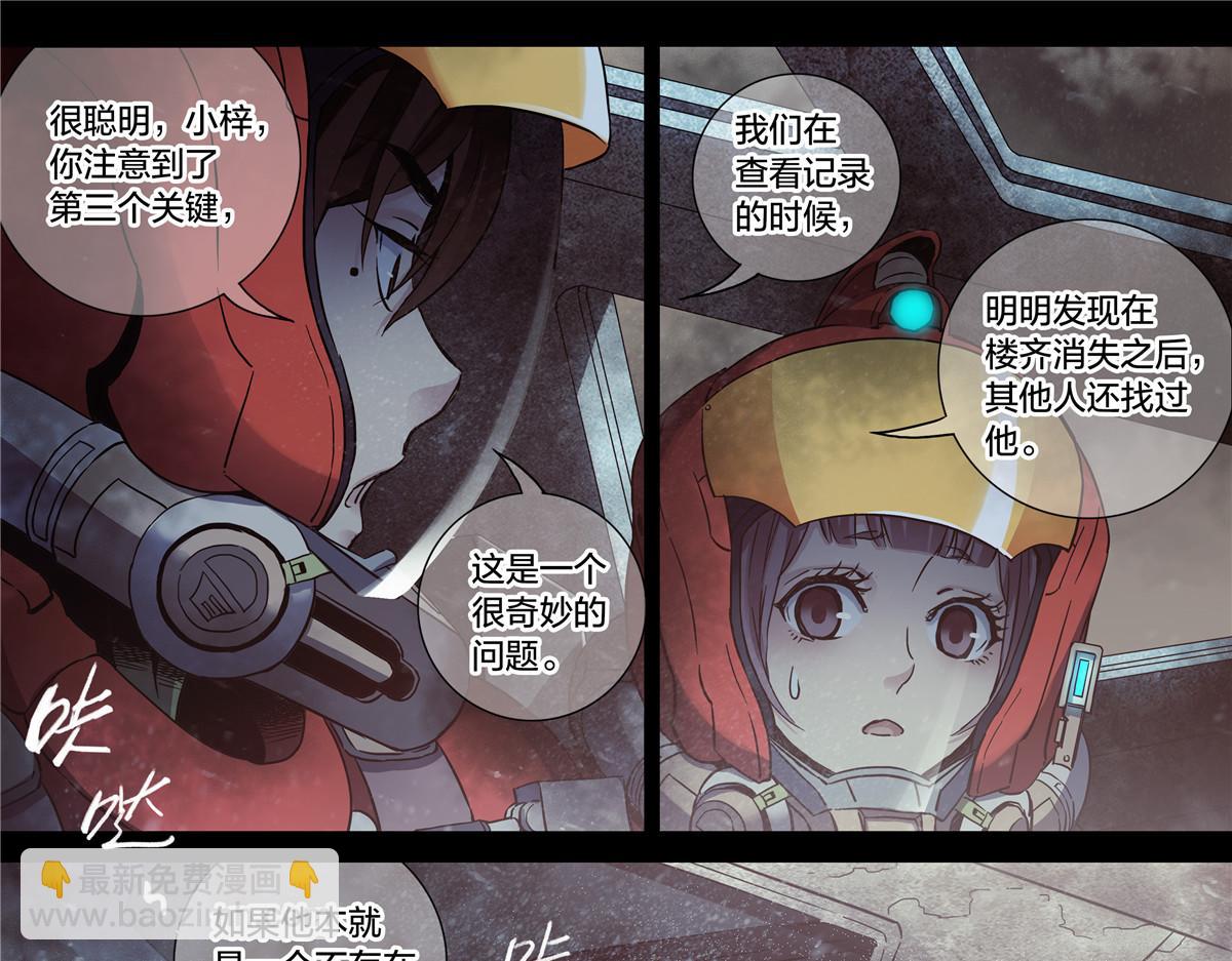 解谜篇76 世界的秘密-第153话