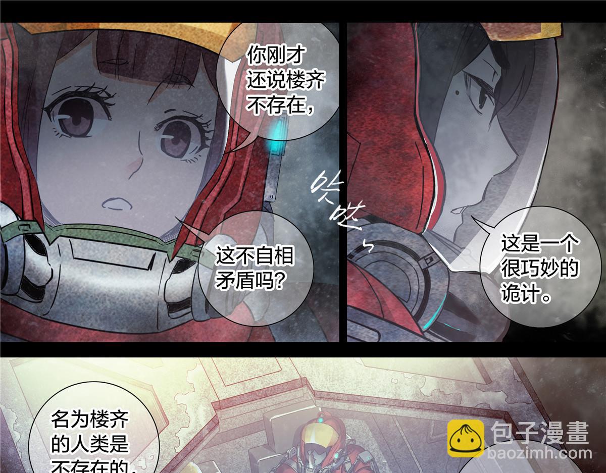 解谜篇76 世界的秘密-第153话