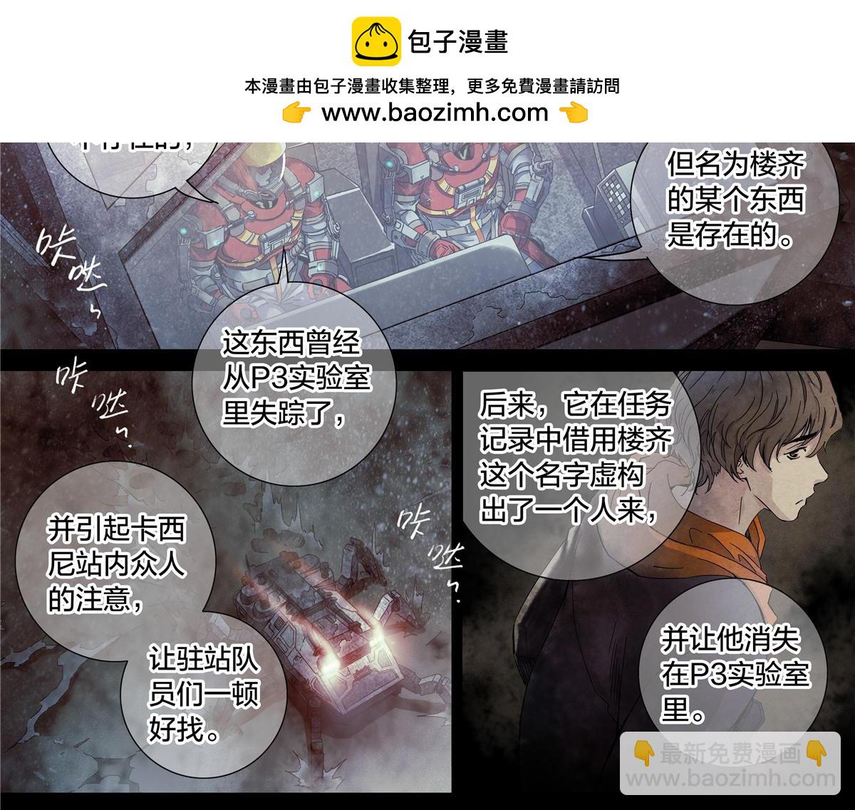 解谜篇76 世界的秘密-第153话