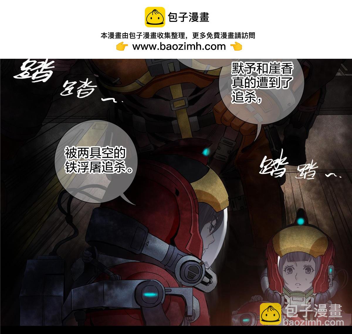 解谜篇76 世界的秘密-第153话