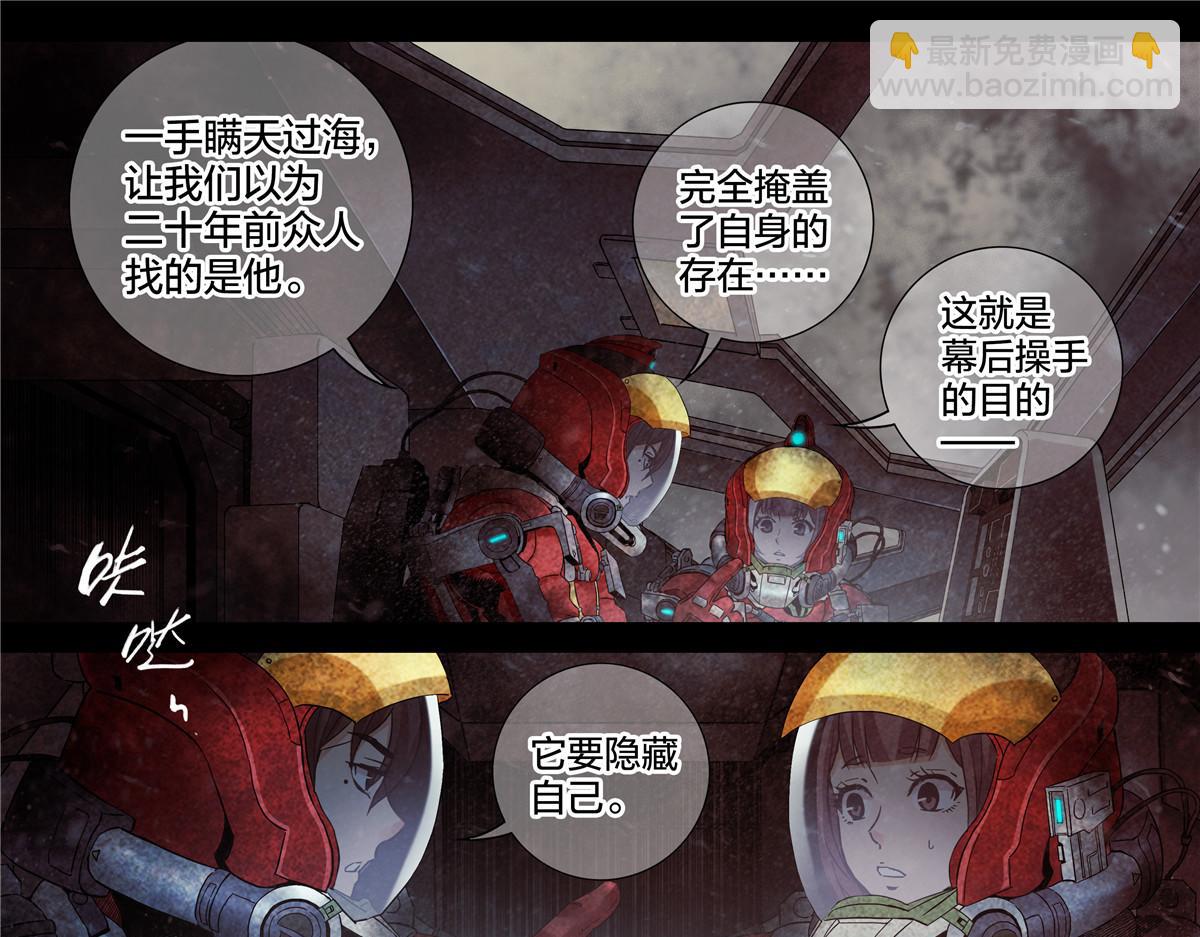 解谜篇76 世界的秘密-第153话