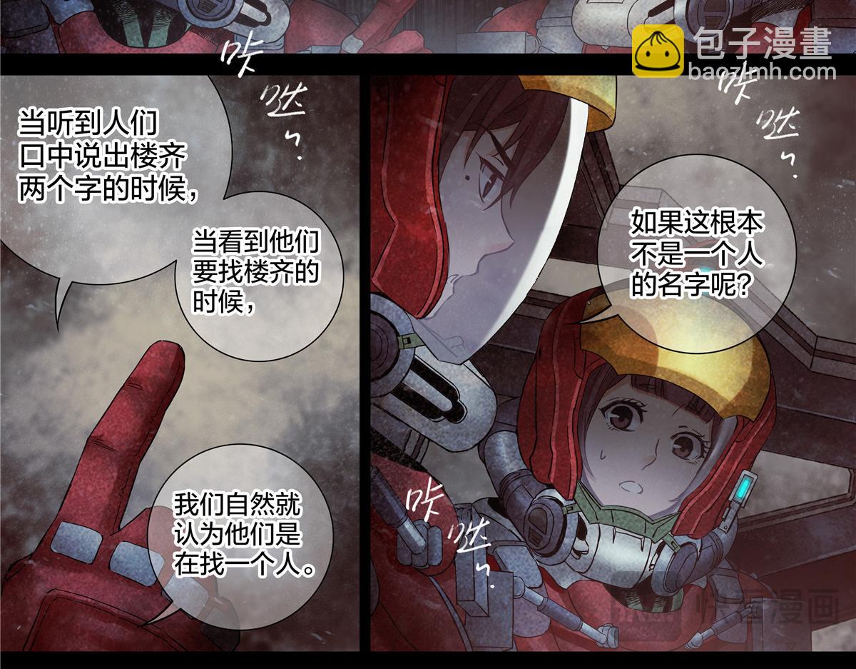 解谜篇76 世界的秘密-第153话