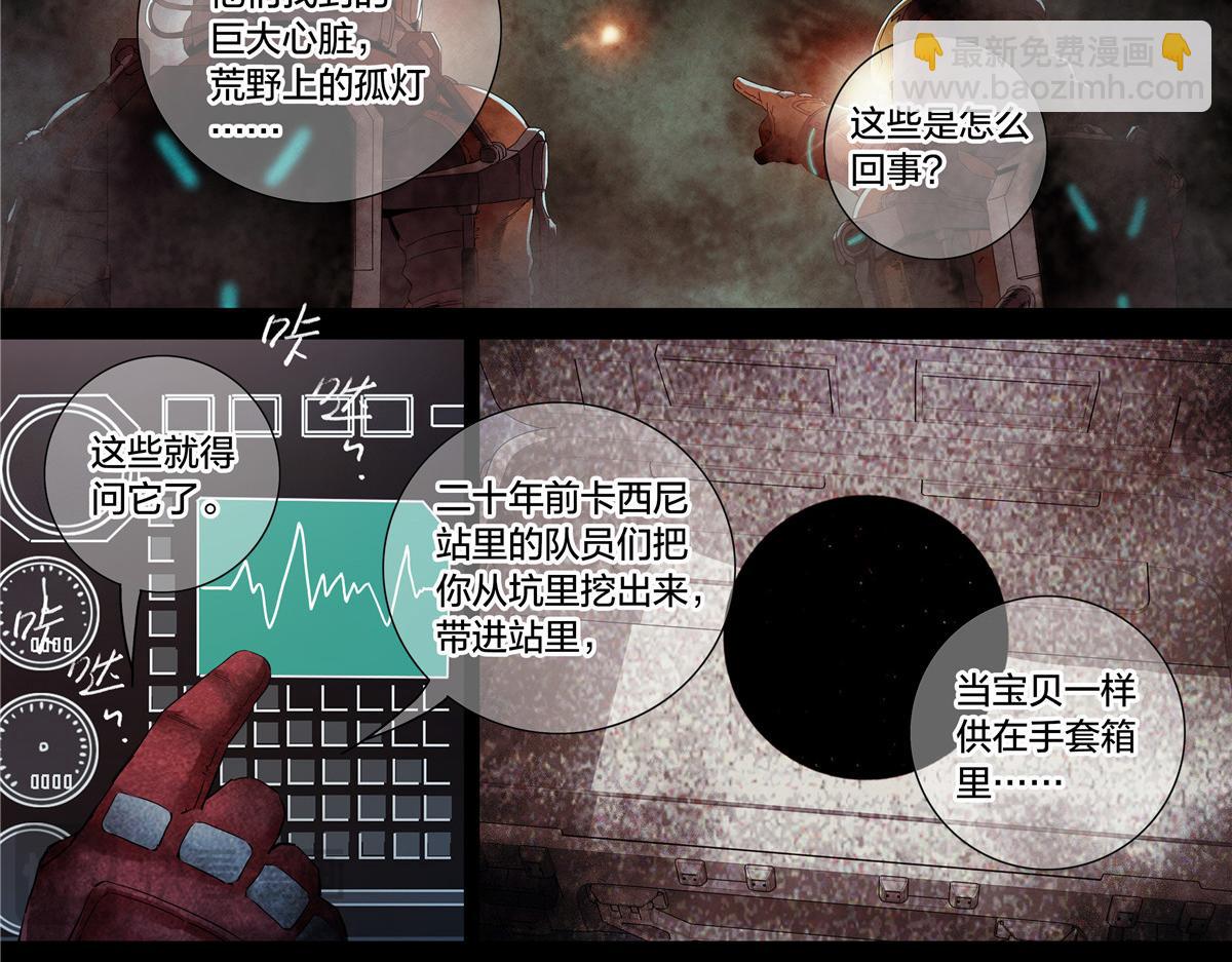 解谜篇76 世界的秘密-第153话