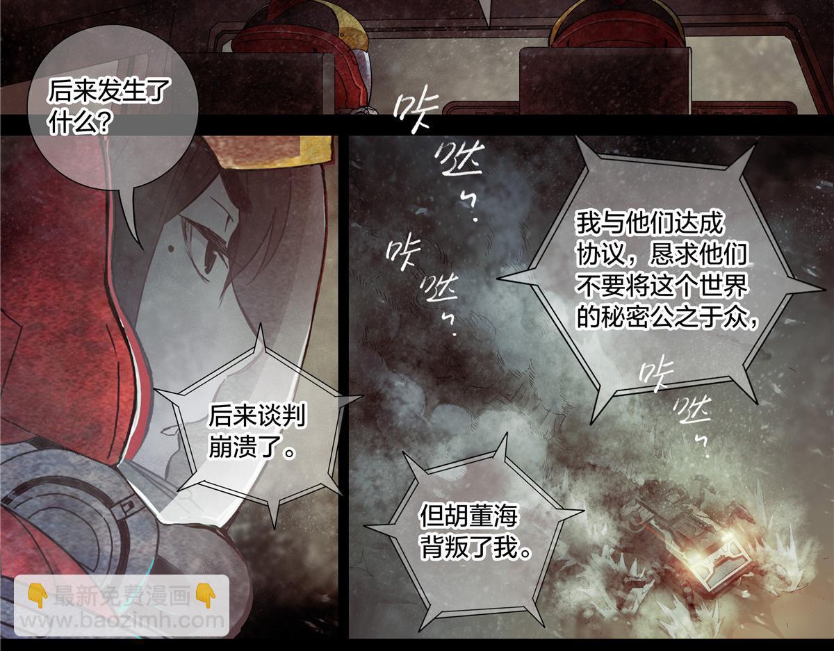 解谜篇76 世界的秘密-第153话