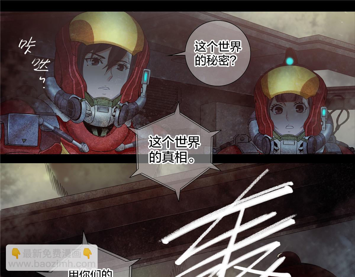 解谜篇76 世界的秘密-第153话