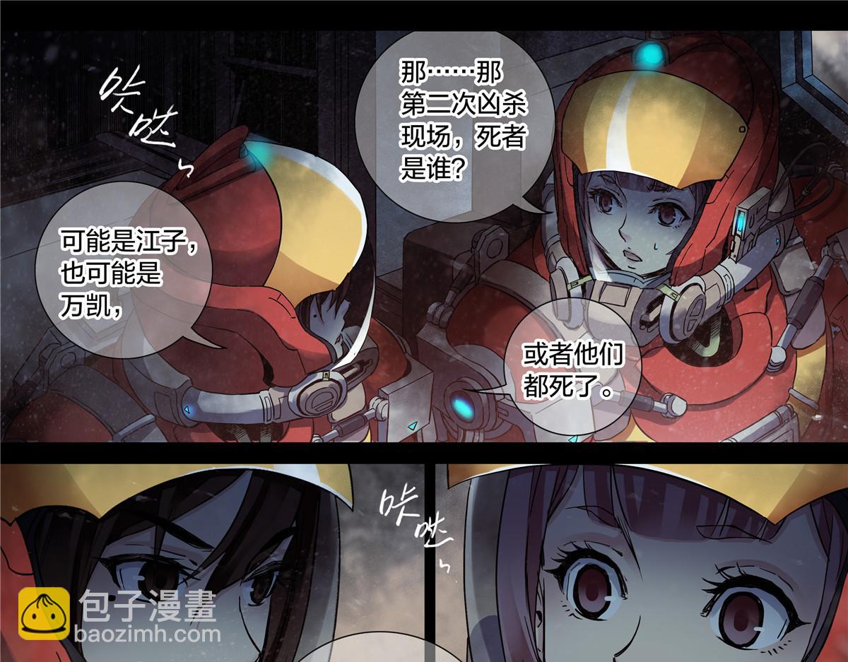 解谜篇76 世界的秘密-第153话