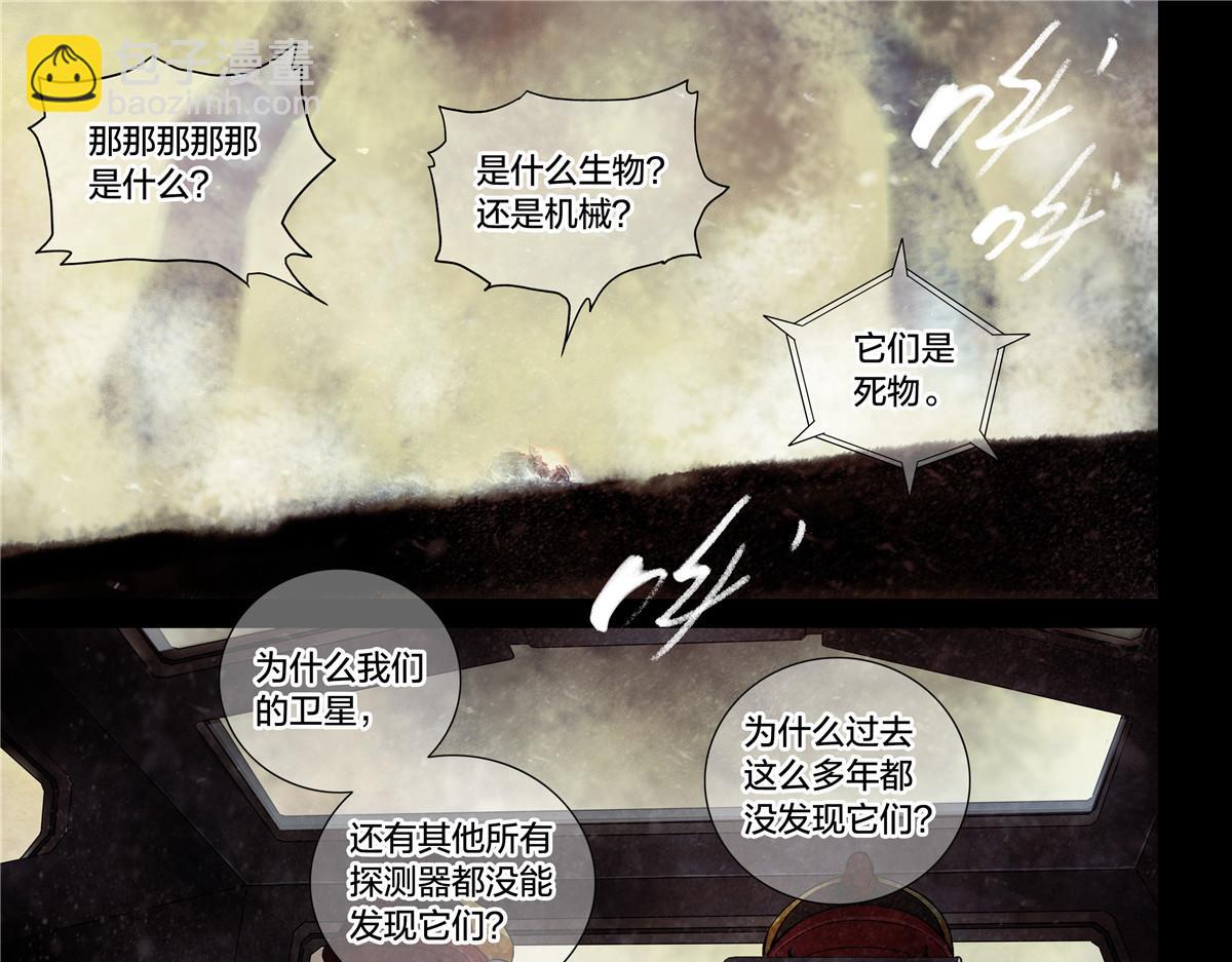 解谜篇76 世界的秘密-第153话