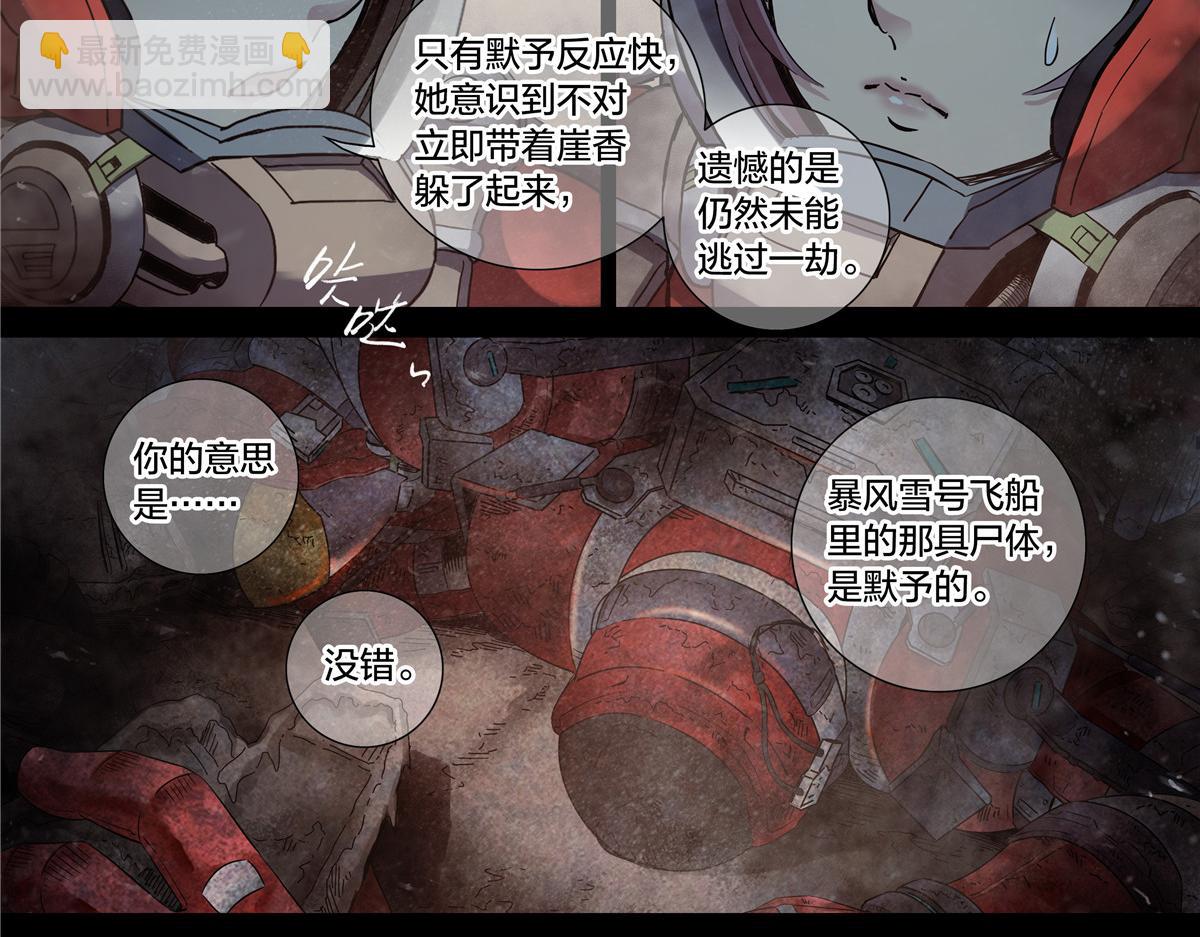 解谜篇76 世界的秘密-第153话