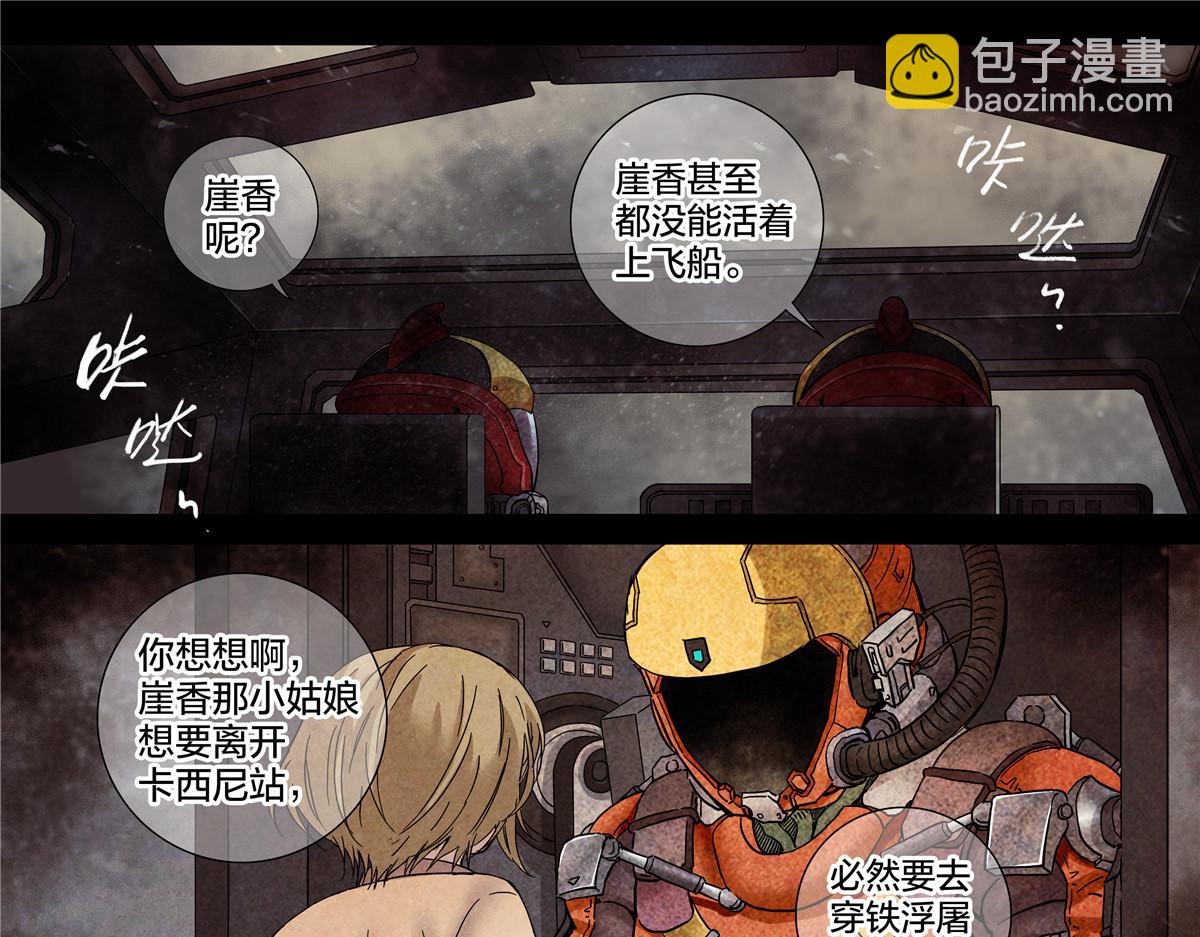 解谜篇76 世界的秘密-第153话