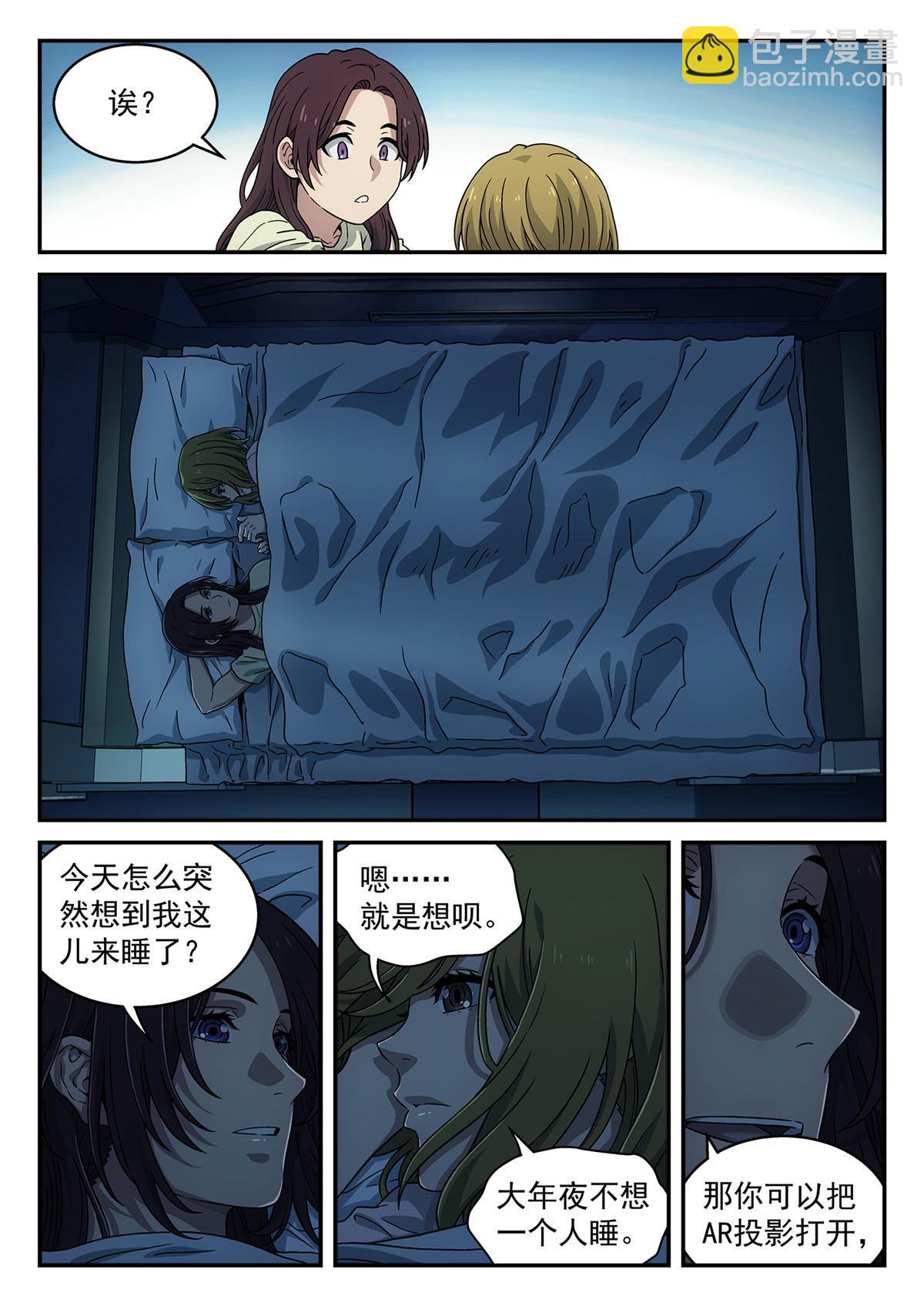 泰坦無人聲 - 16 害怕 - 1