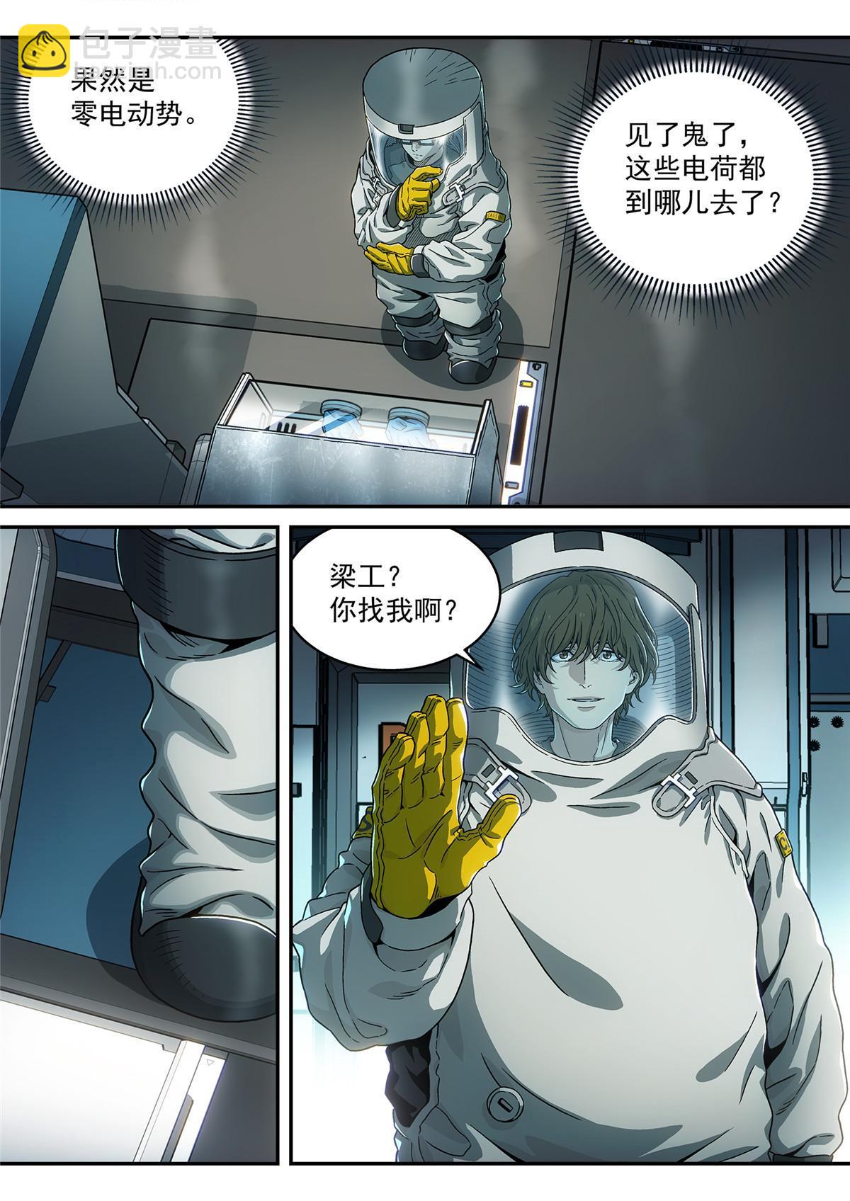 24 修电脑-第25话