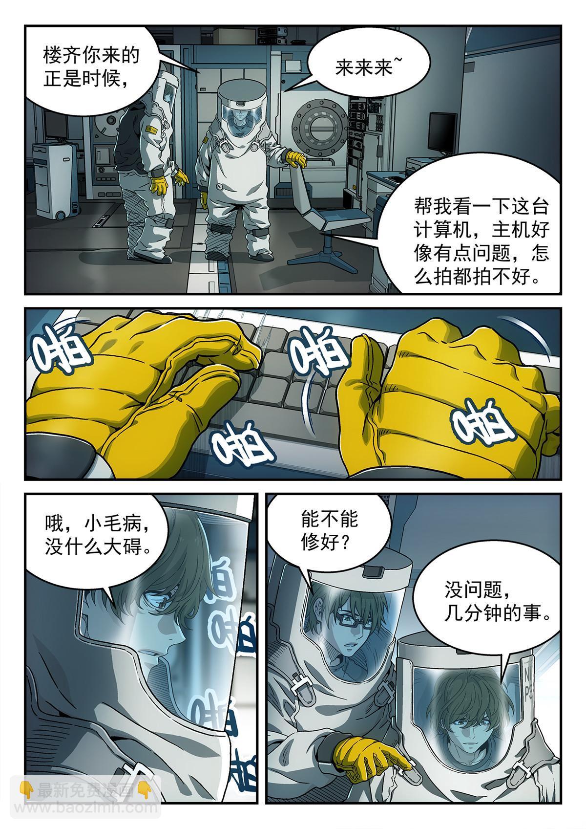 24 修电脑-第25话