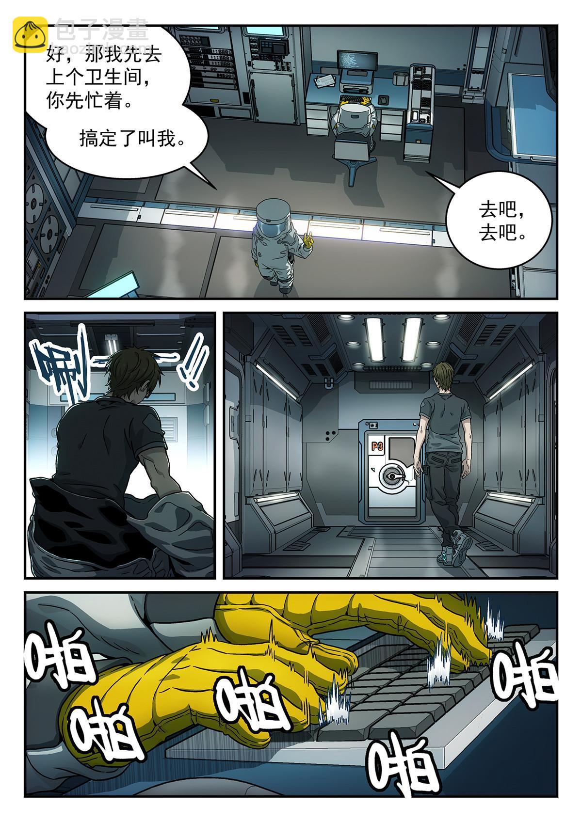 24 修电脑-第25话