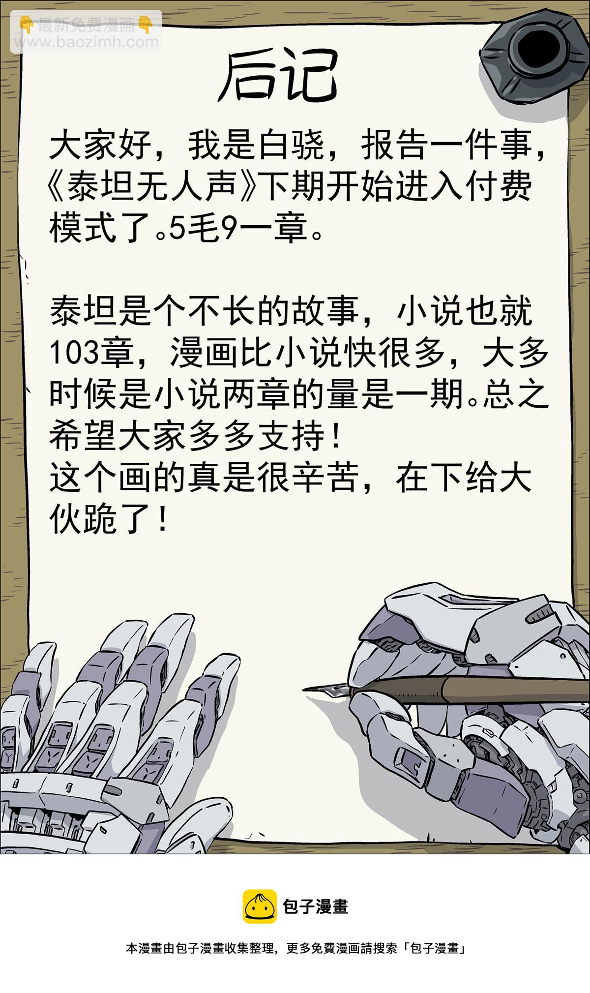 24 修电脑-第25话