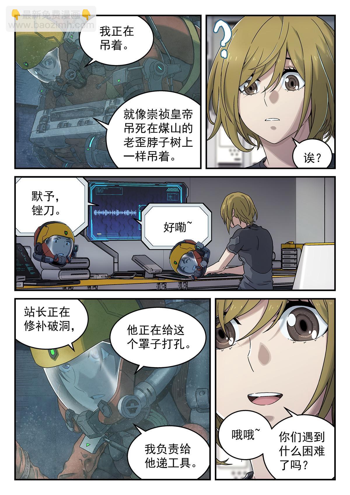 24 修电脑-第25话