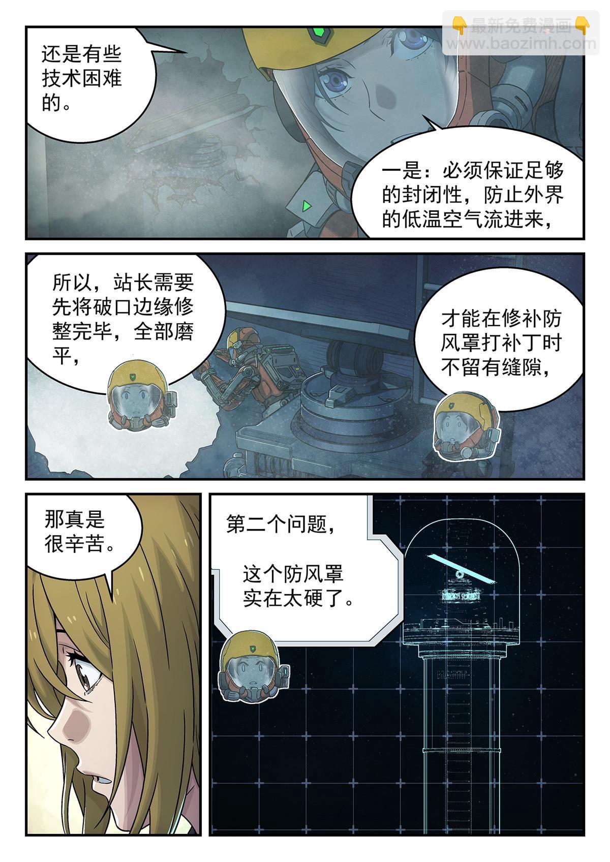 24 修电脑-第25话