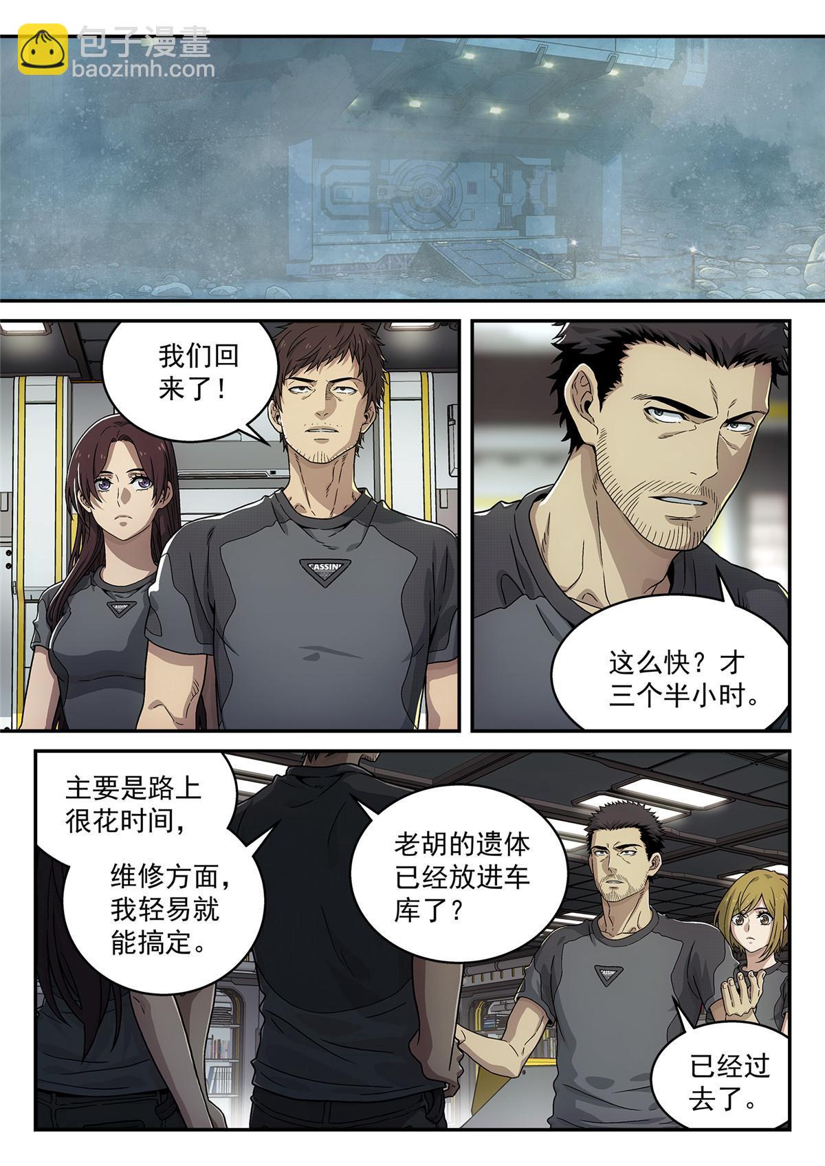 24 修电脑-第25话