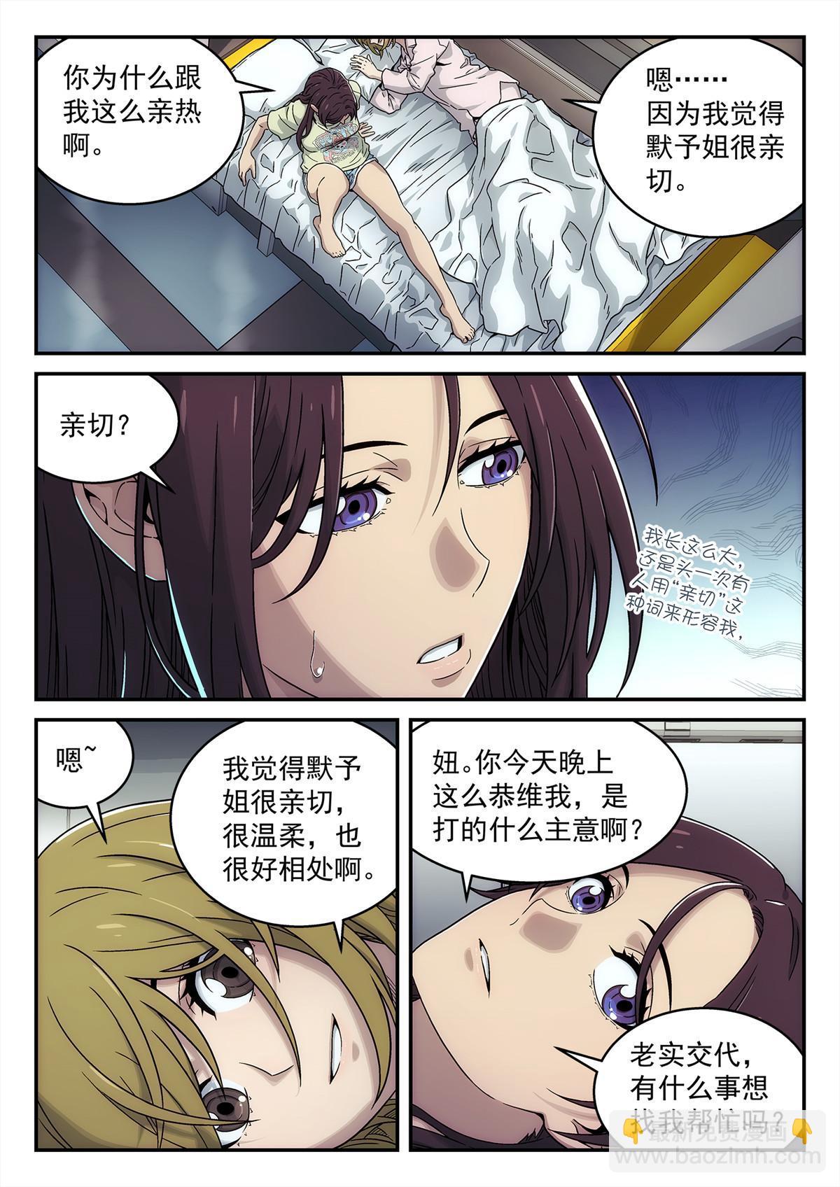 28 死在火星上-第29话