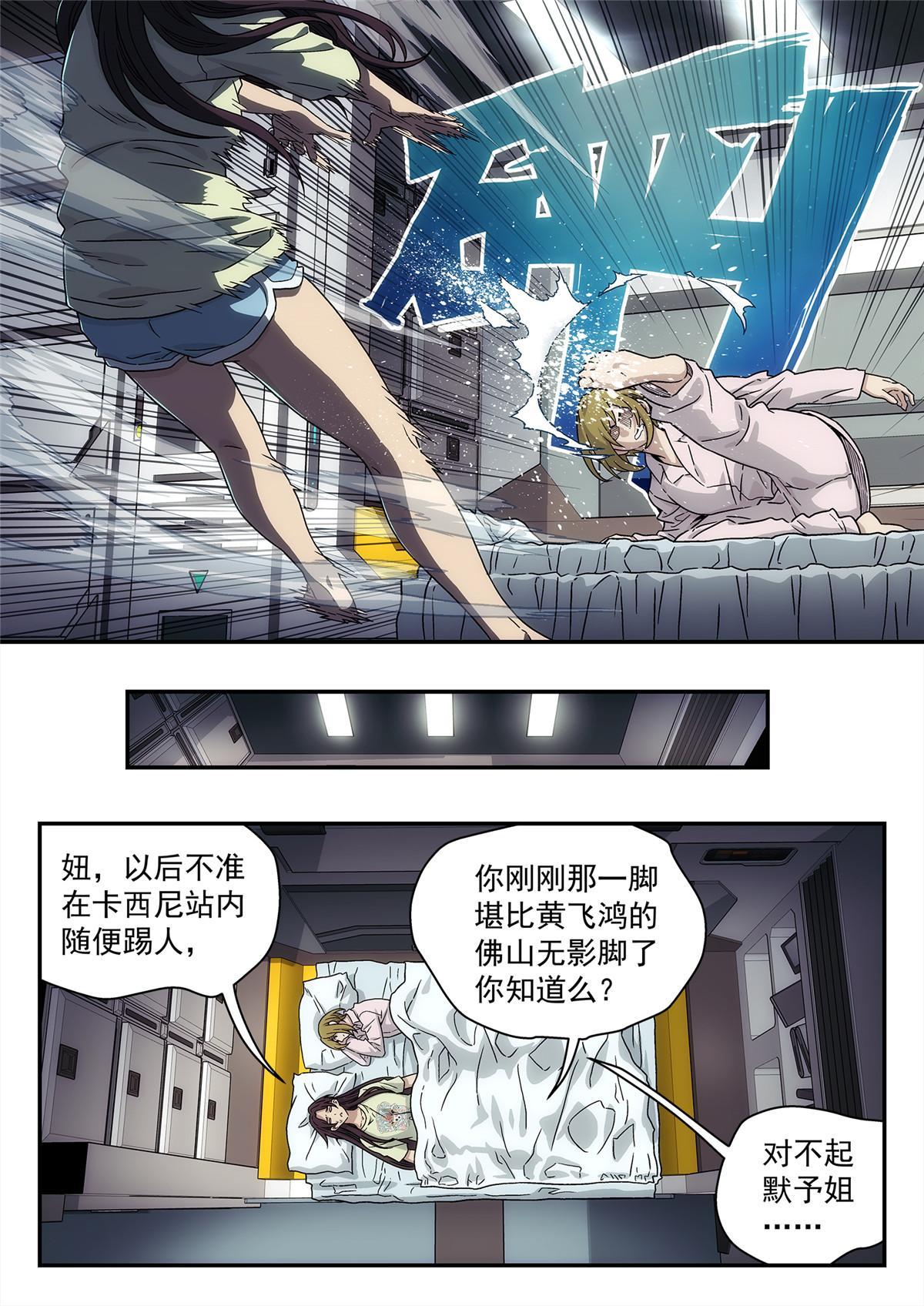 28 死在火星上-第29话