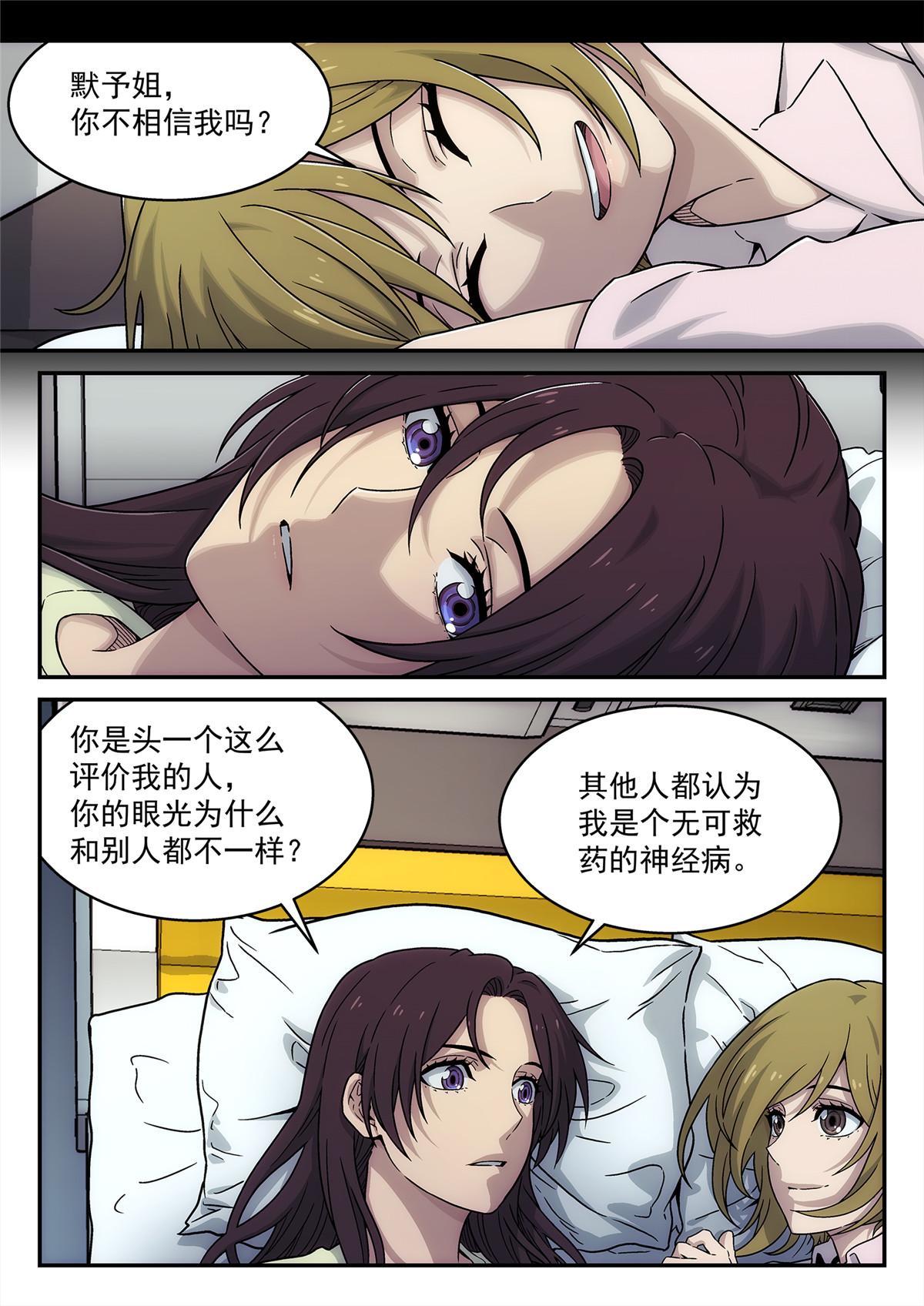 28 死在火星上-第29话