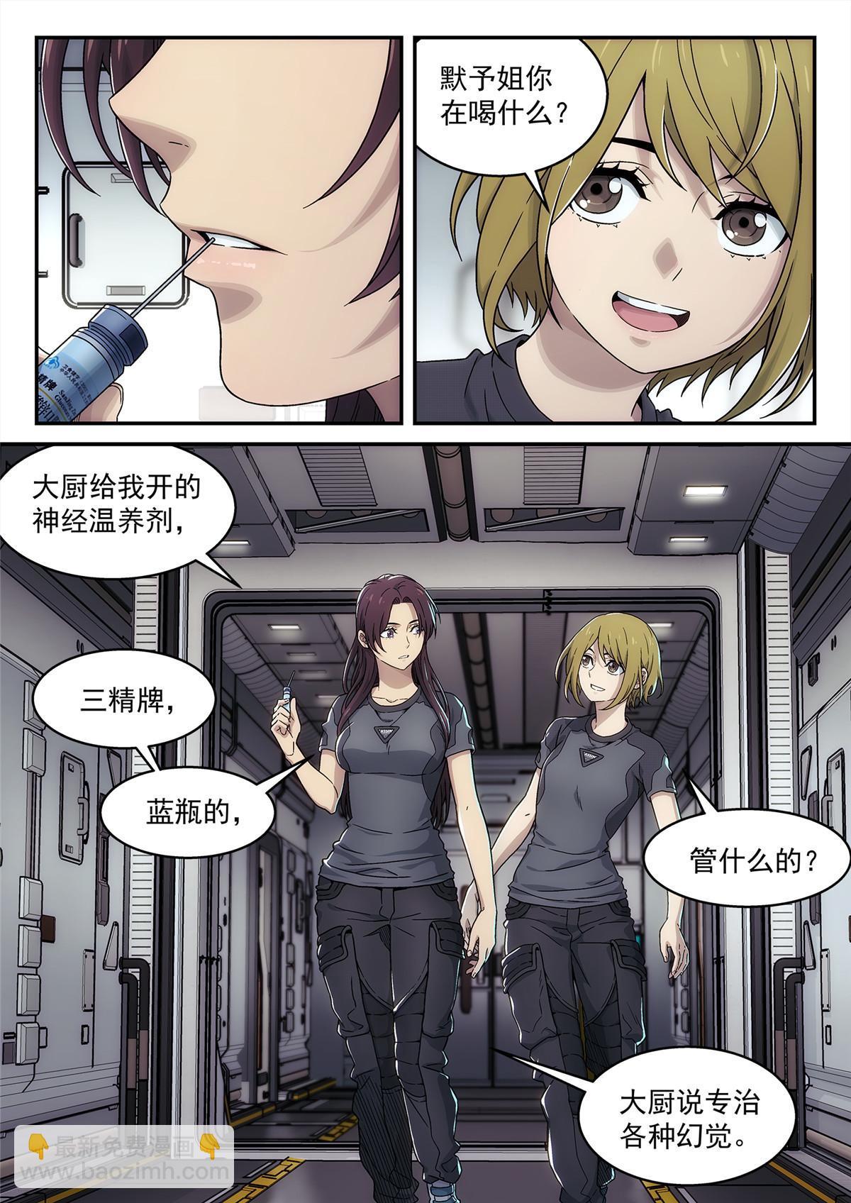 28 死在火星上-第29话