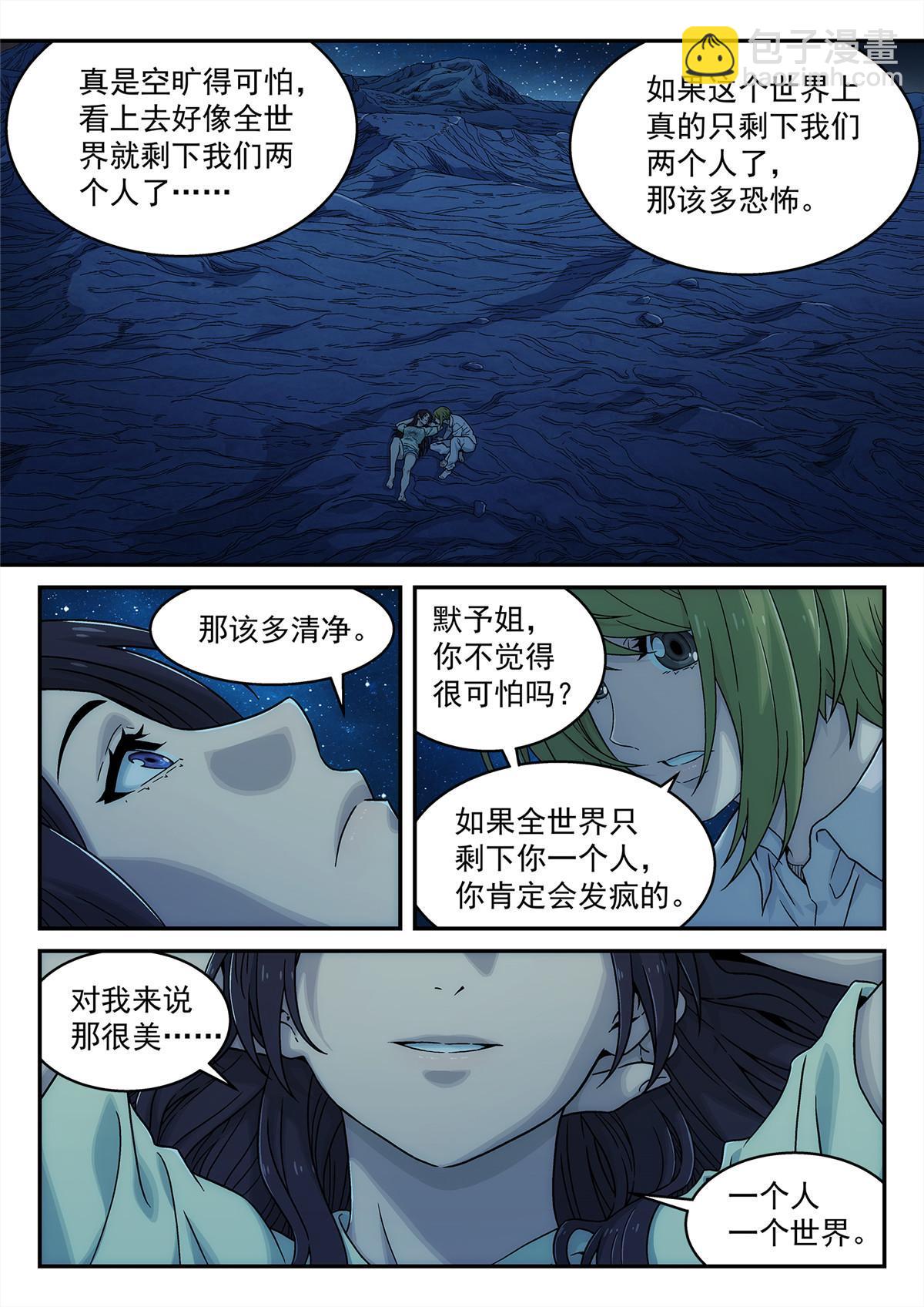 28 死在火星上-第29话