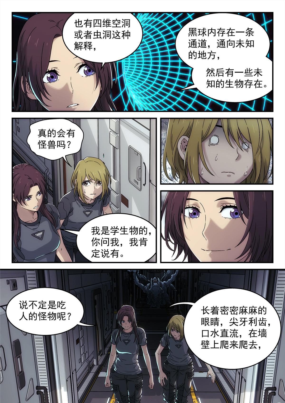 28 死在火星上-第29话