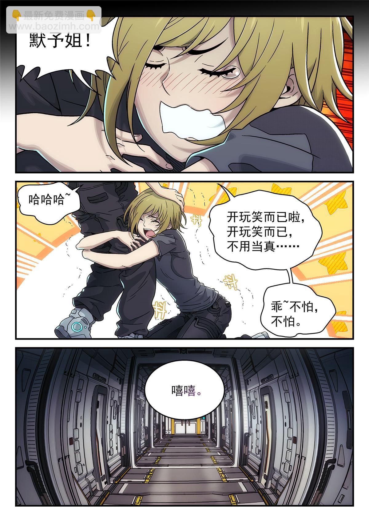 28 死在火星上-第29话