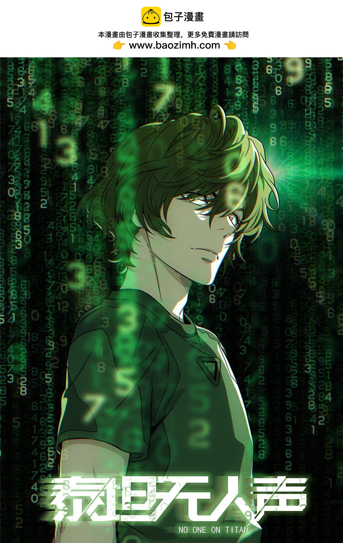 32 修天线-第33话