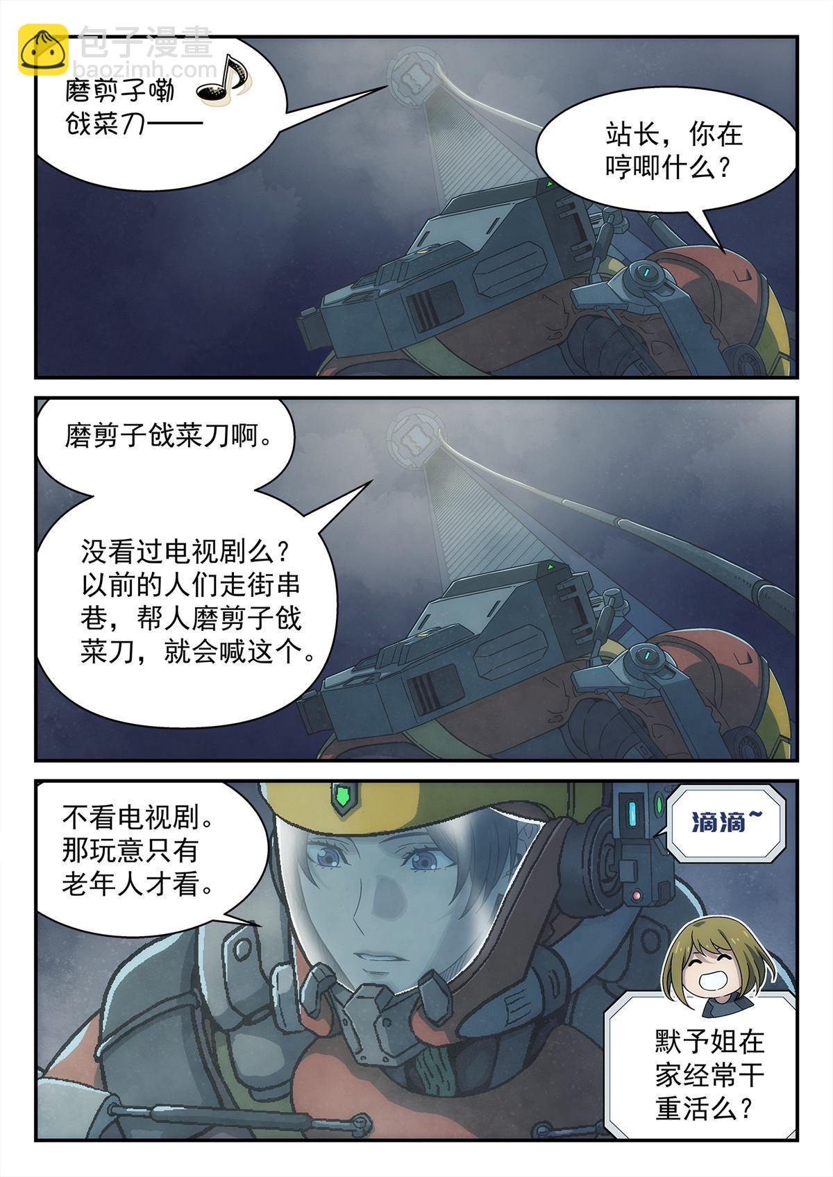 32 修天线-第33话