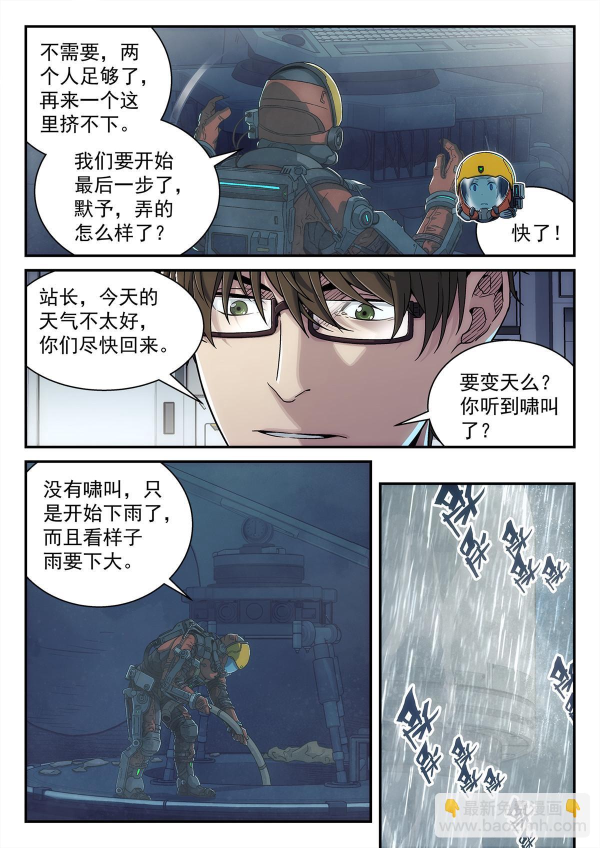 32 修天线-第33话