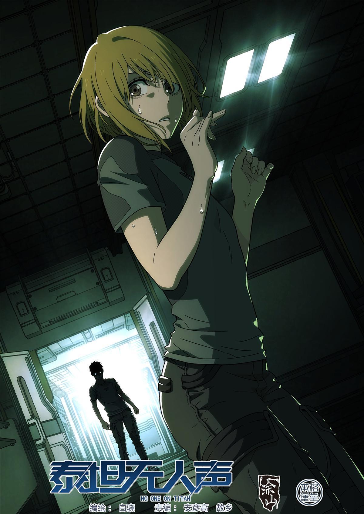 38 遇事不决量子力学-第39话