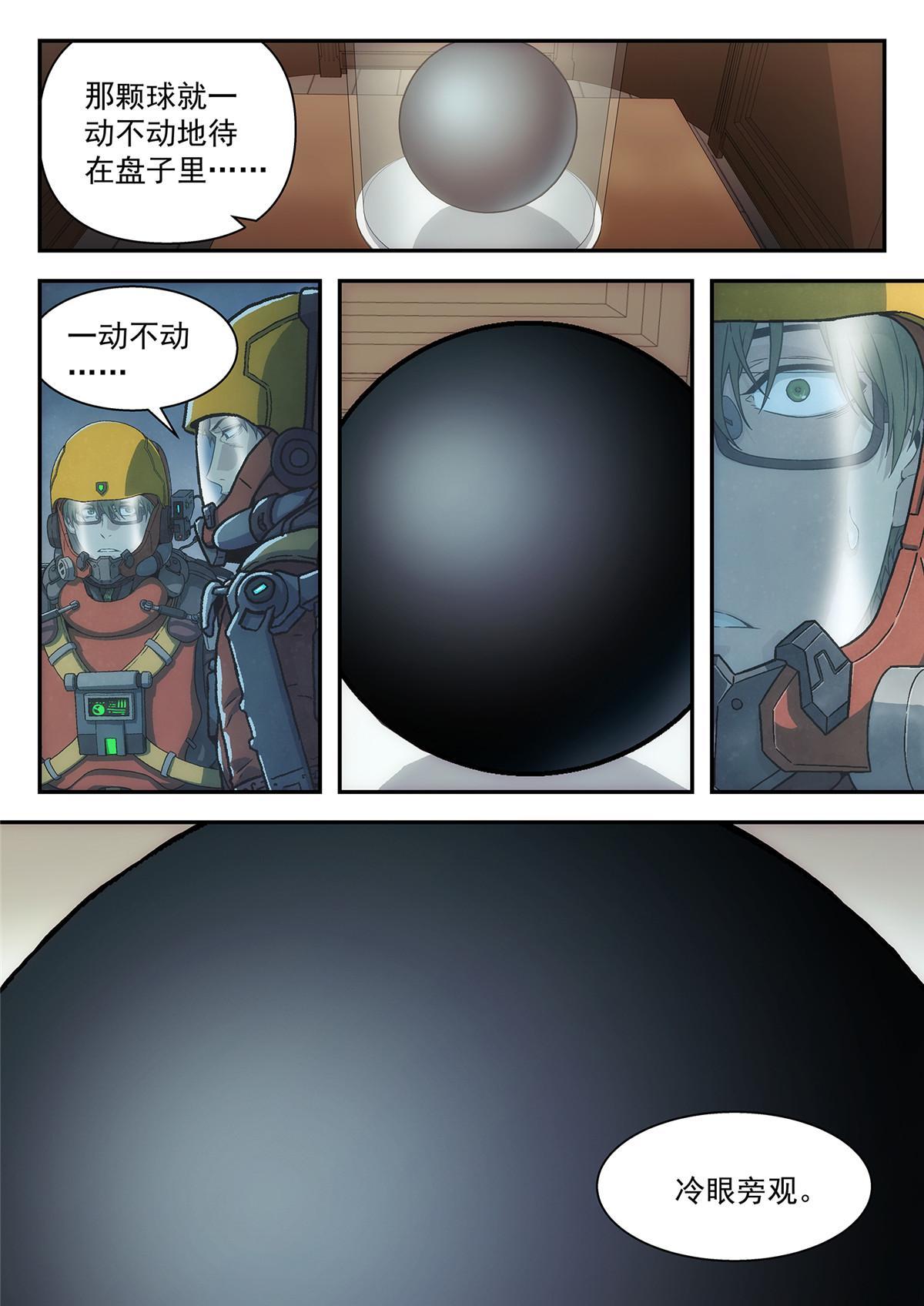 38 遇事不决量子力学-第39话