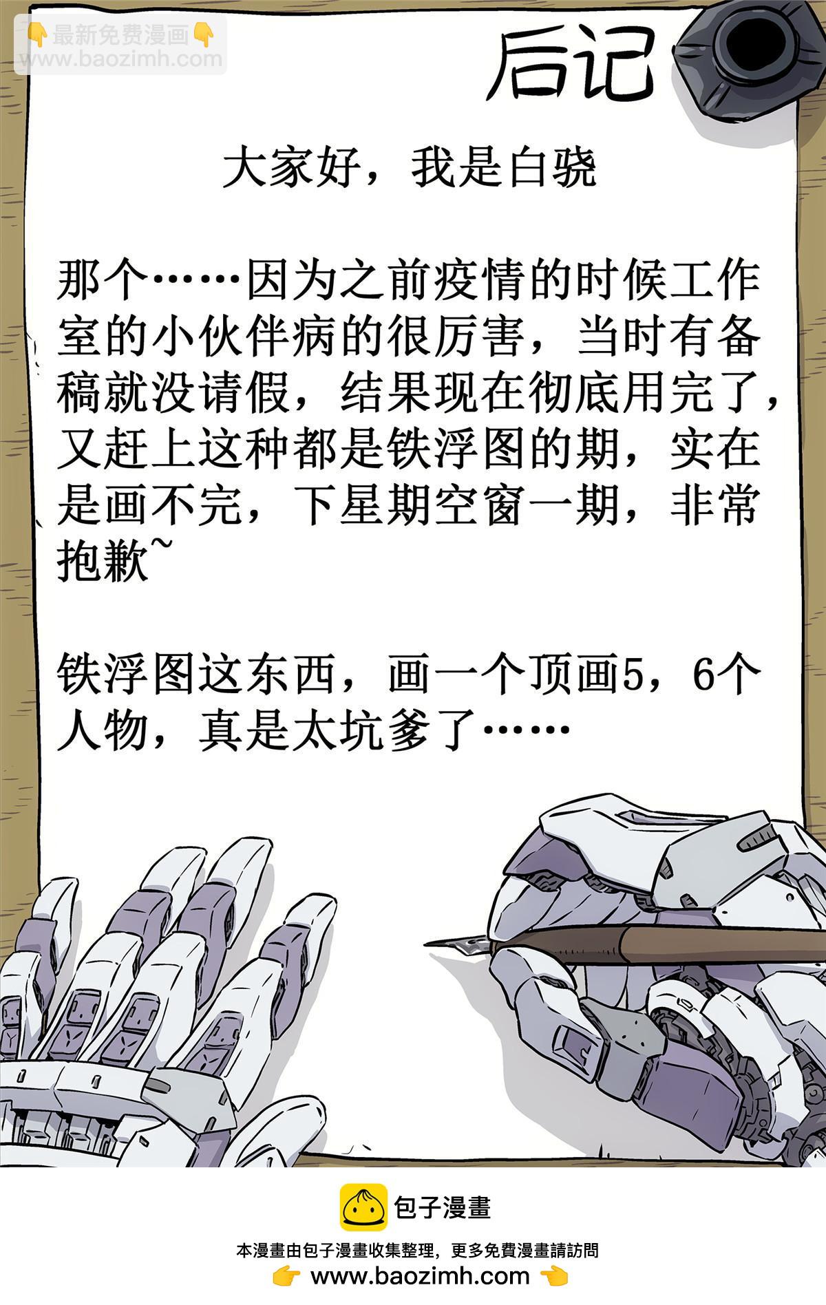 38 遇事不决量子力学-第39话