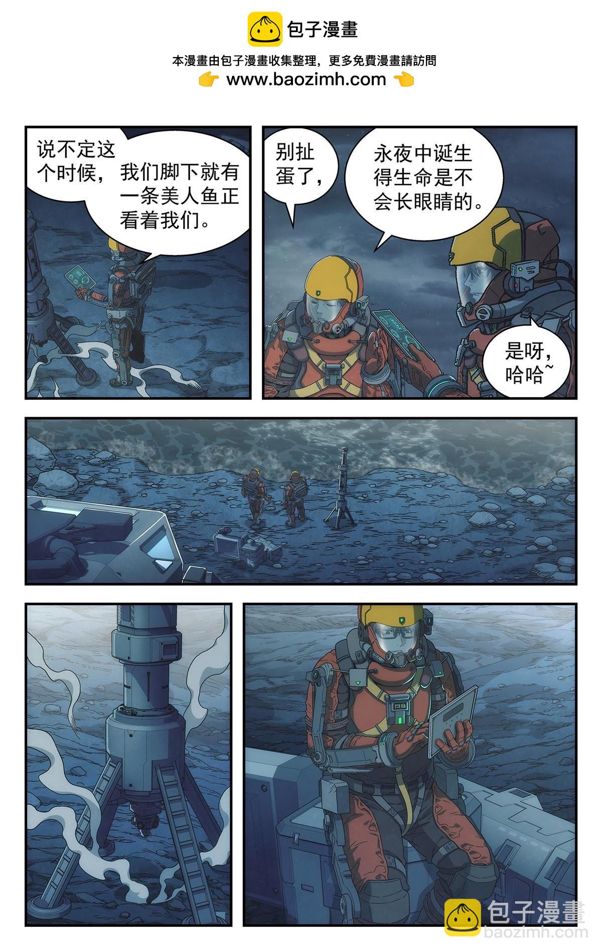 38 遇事不决量子力学-第39话