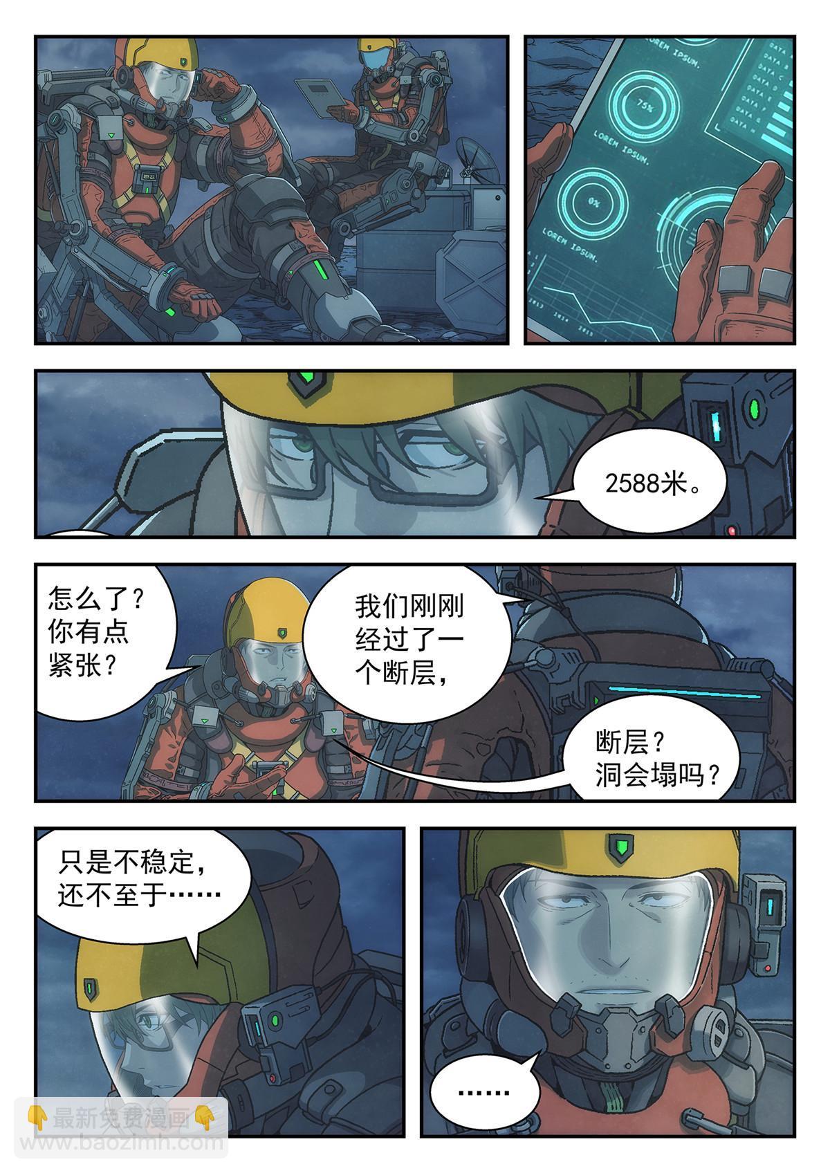 38 遇事不决量子力学-第39话