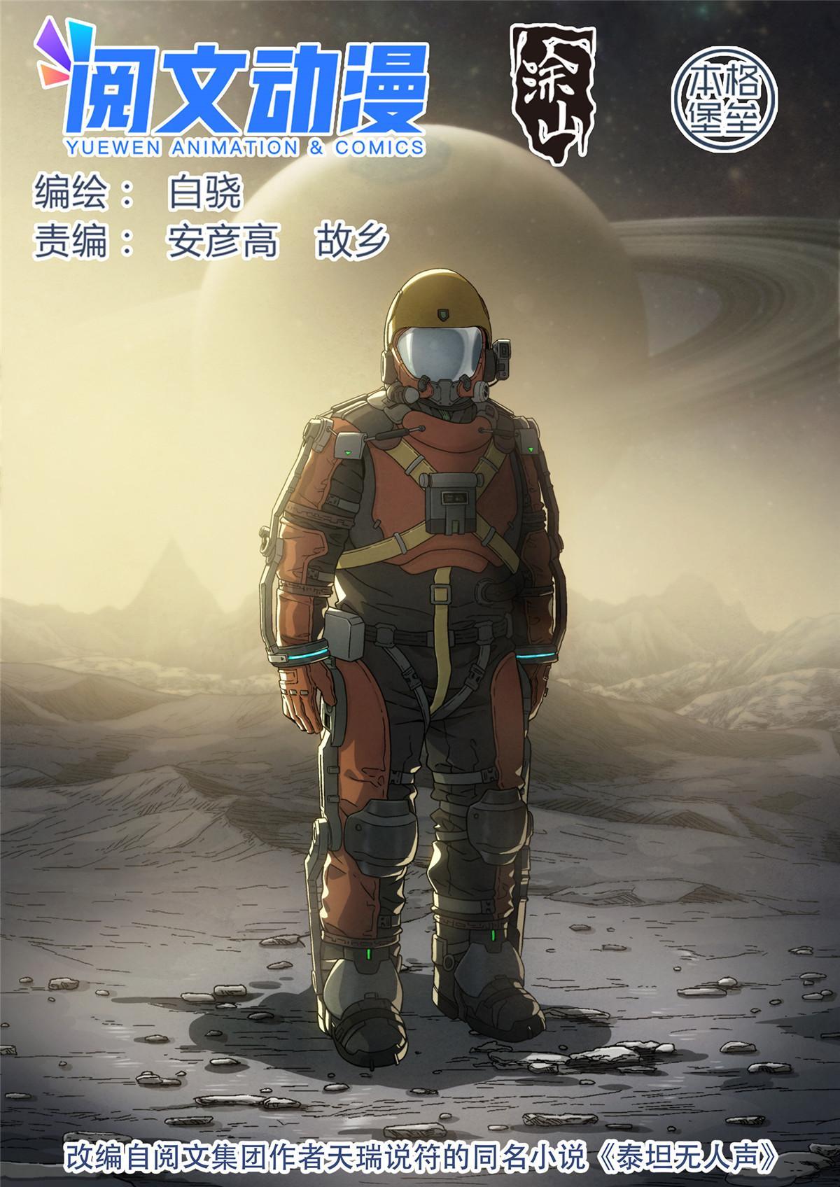 04 新东西-第5话