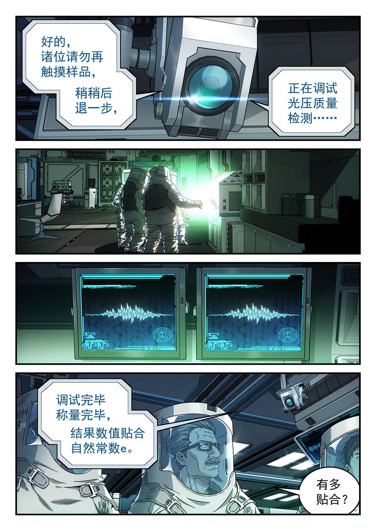 04 新东西-第5话