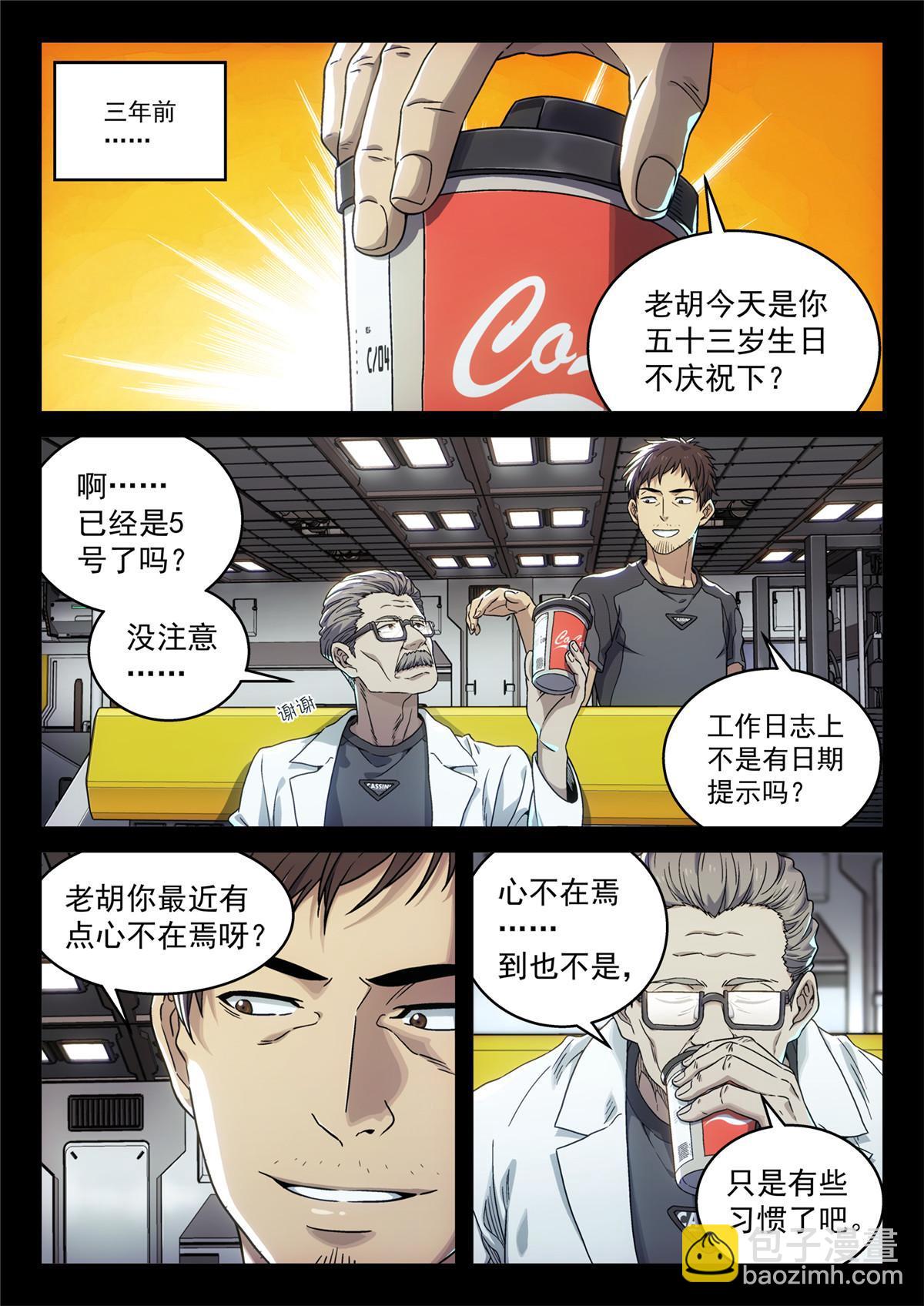 04 新东西-第5话