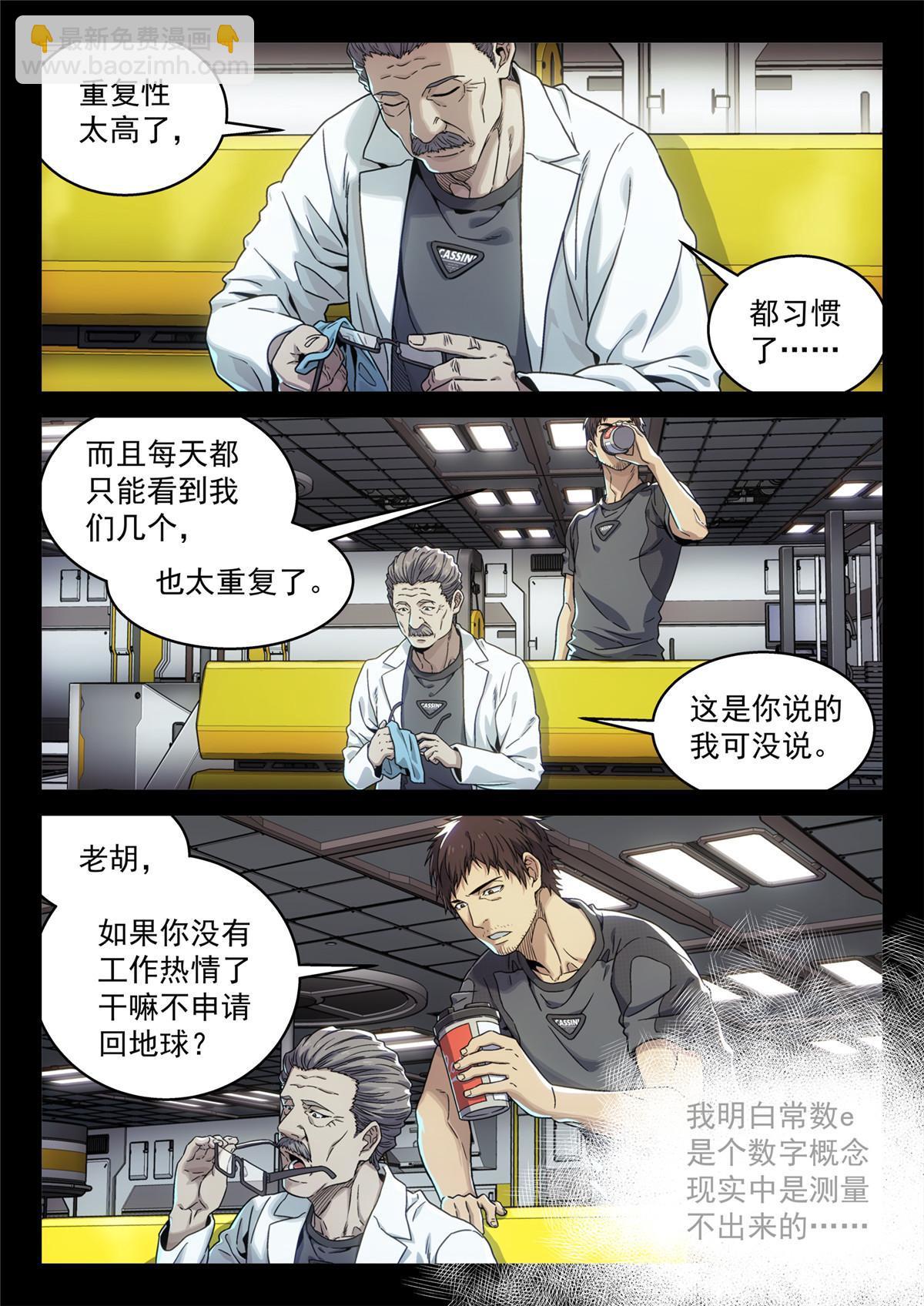 04 新东西-第5话