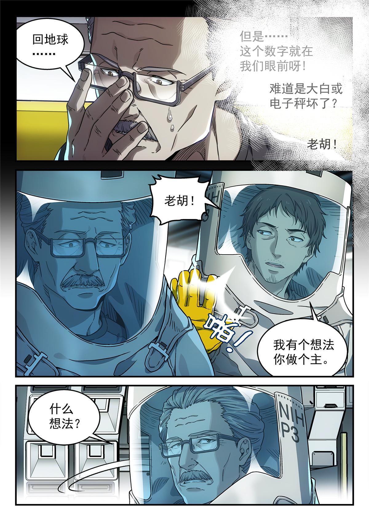 04 新东西-第5话