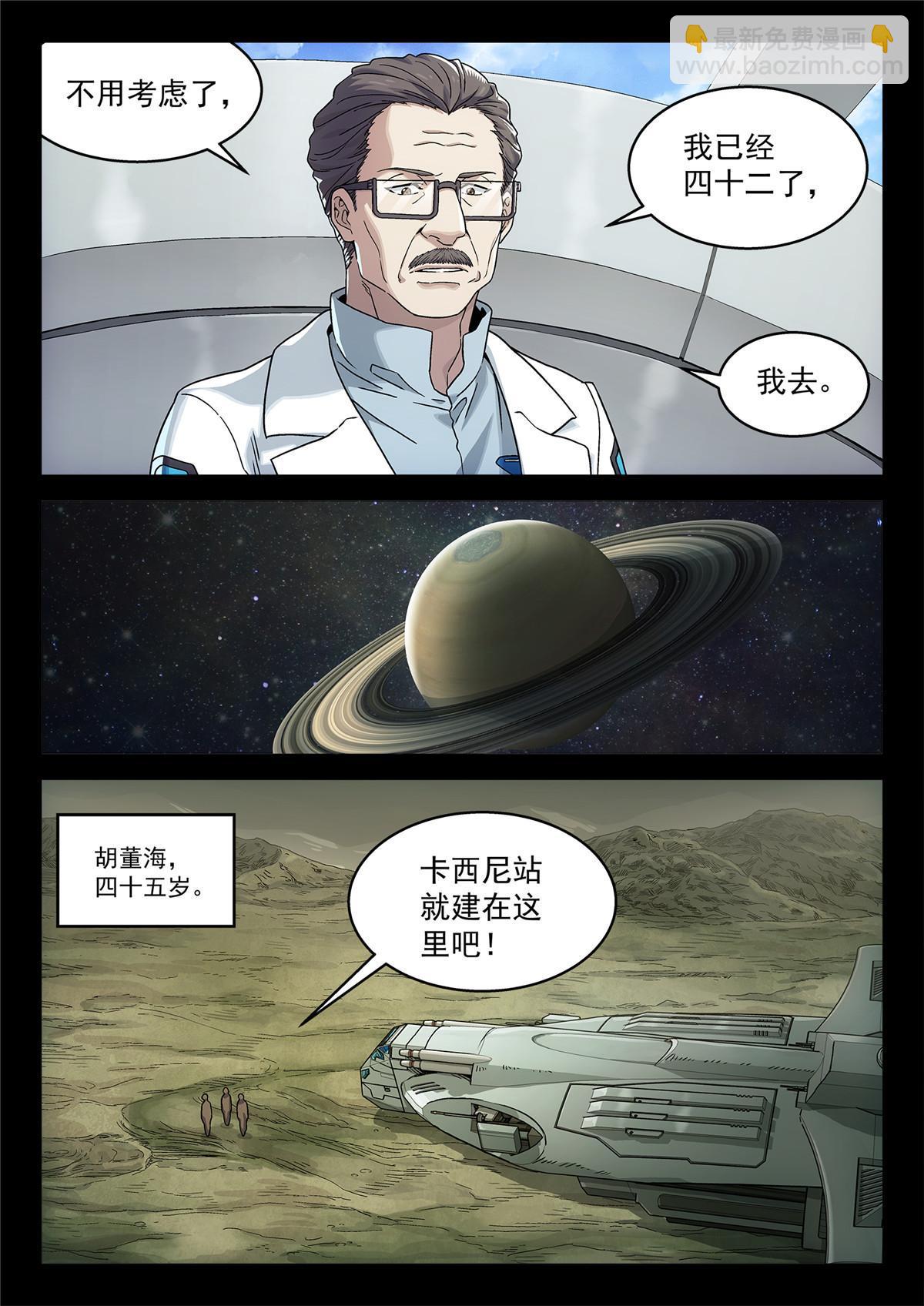 04 新东西-第5话