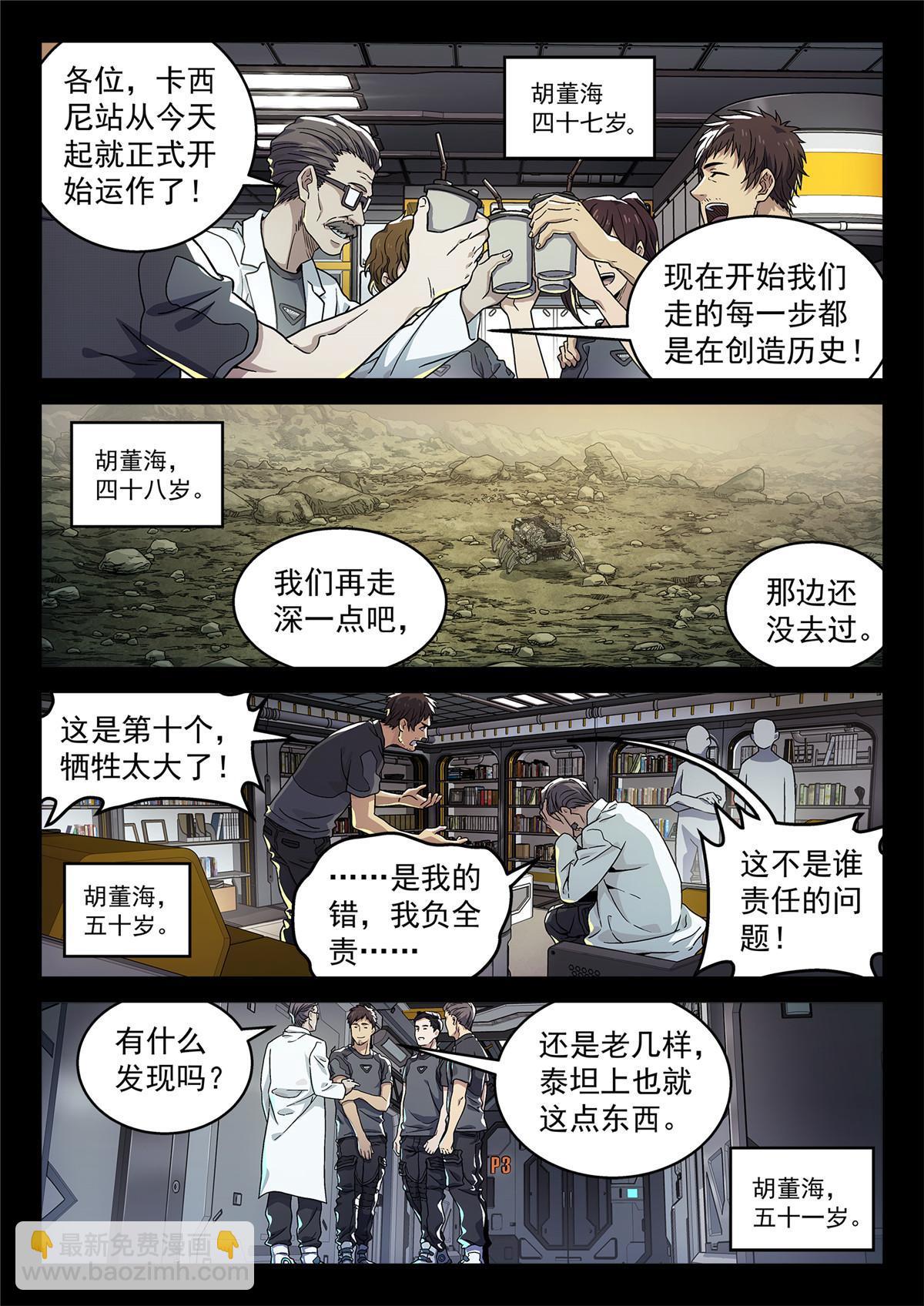 04 新东西-第5话